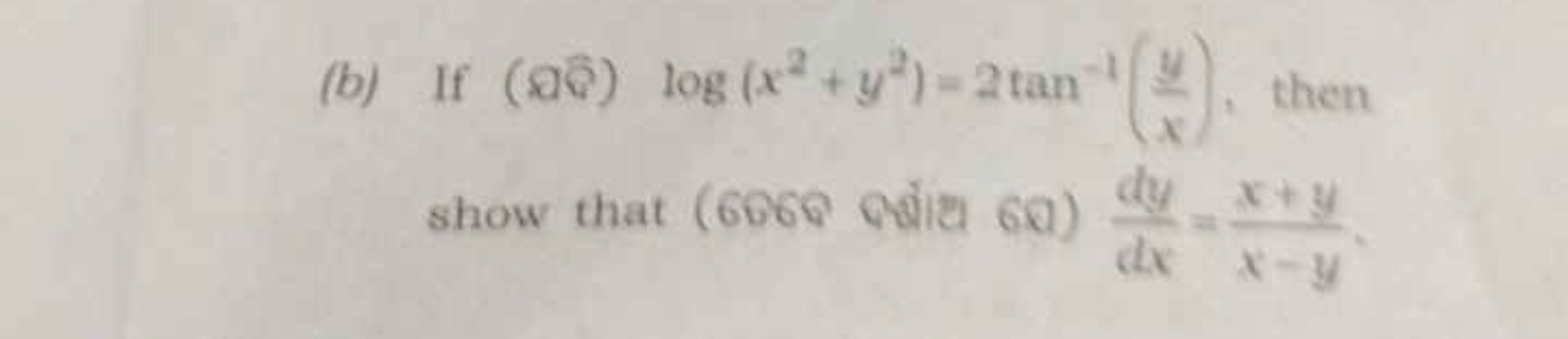 (b) If (øథै) log(x2+y2)=2tan−1(xy​), then show that (6068 लबí 60) dxdy