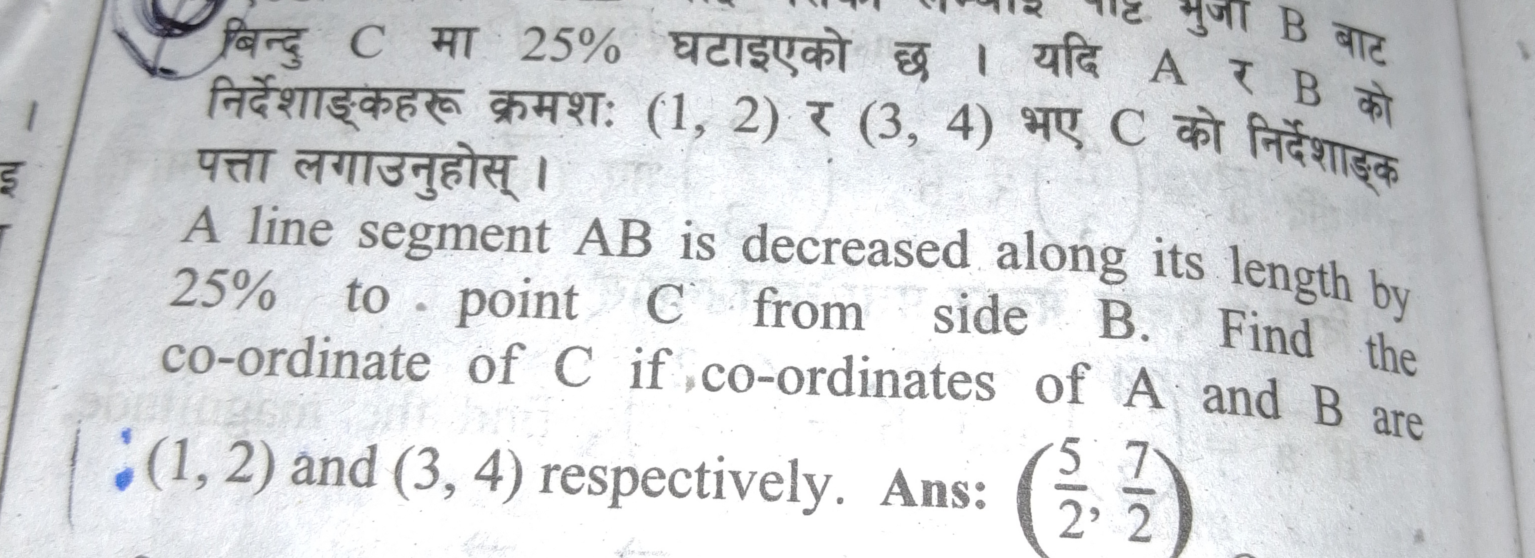 बिन्दु C मा 25% घटाइएको छ । यदि A ₹ B को निर्देशाङ्कहरू क्रमश: (1,2) र