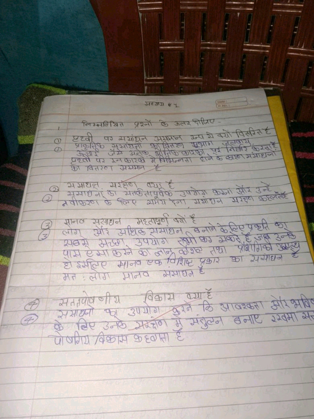 अध्याय 17
Punte:
निम्नलिखित प्रश्नों के ऊलर द्षीजिए -
(1) पृथ्वी पर सय