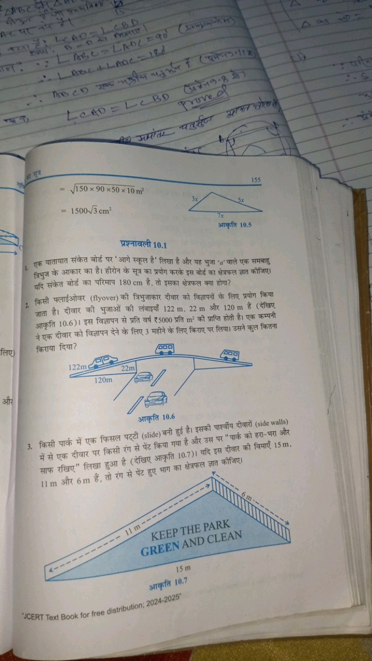 155
=150×90×50×10​ m2=15003​ cm2​

आकृति 10.5
प्रश्नावली 10.1
1. एक या