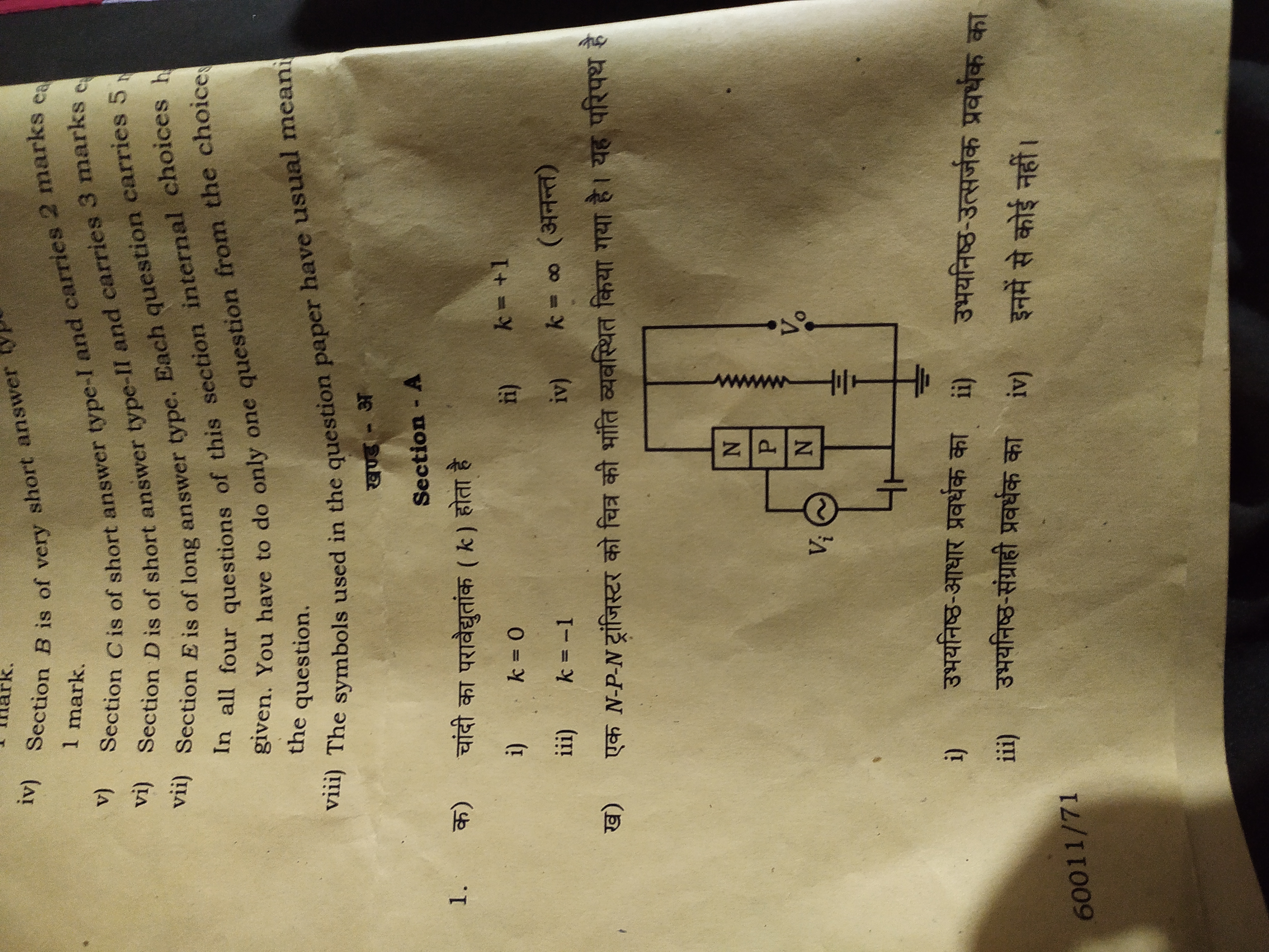 hark.
iv) Section B is of very short answer typ
v)
1 mark.
Section C i