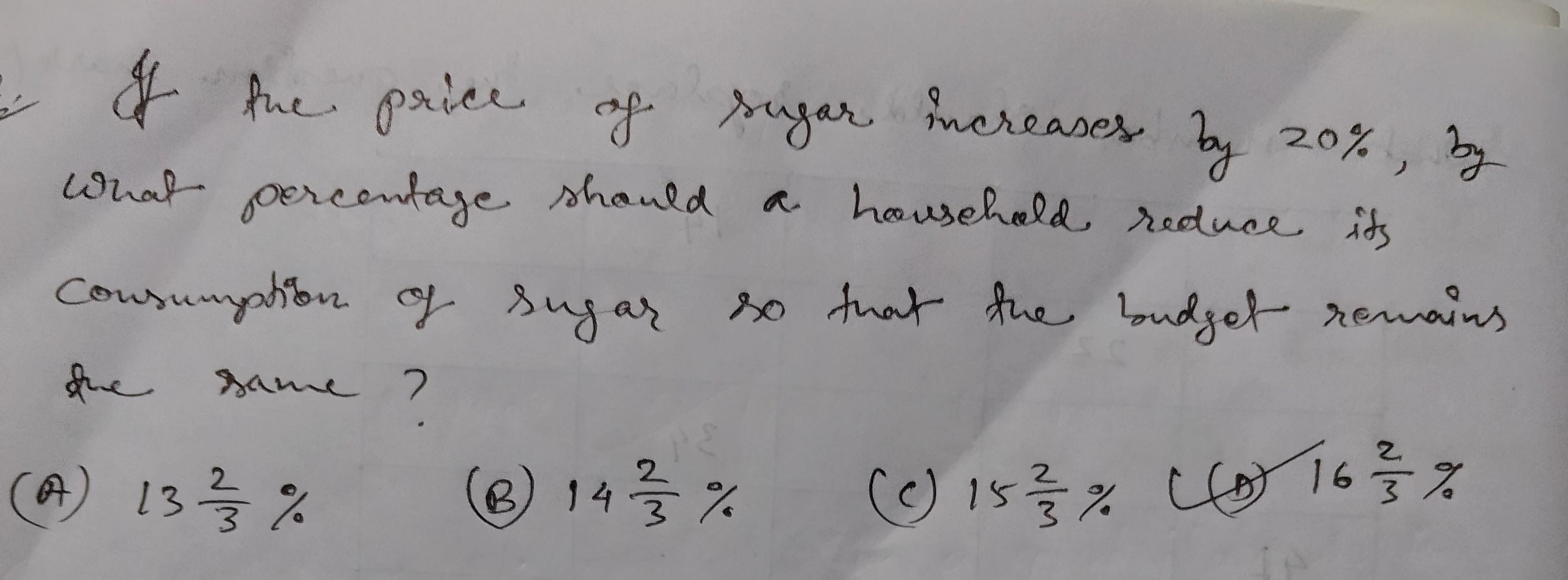 If the price of sugar increases by 20%, by What percentage should a ho