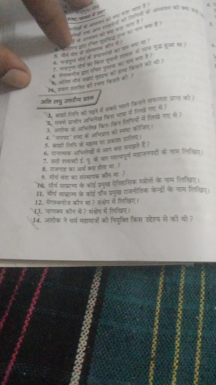 
4.
8. पिगक्यीज द्राग संखित पुए का का खम क्या है?
9. अंतिय मौये संत्य 