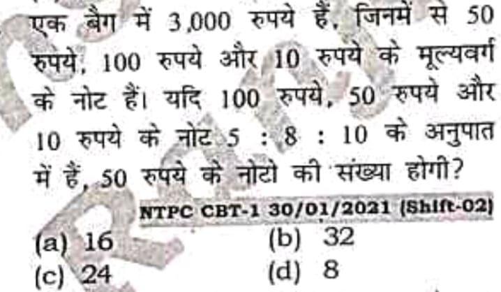 एक बैग में 3,000 रुपये हैं. जिनमें से 50 रुपये, 100 रुपये और 10 रुपये 