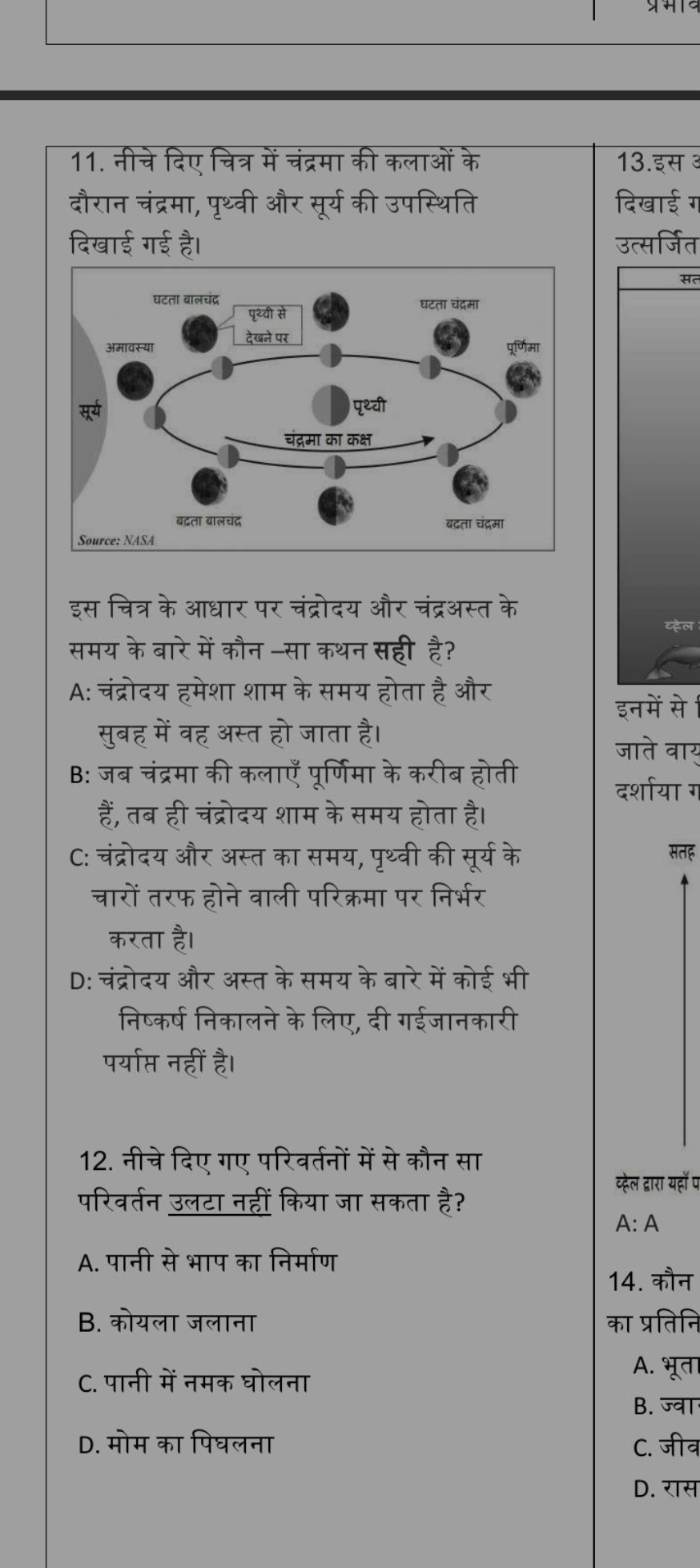 11. नीचे दिए चित्र में चंद्रमा की कलाओं के दौरान चंद्रमा, पृथ्वी और सू