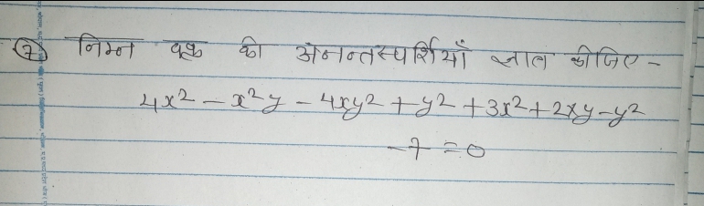 (7) निम्न वक्क की अनन्तस्पर्शियाँ ज्ञात कीजिए -
4x2−x2y−4xy2+y2+3x2+2x