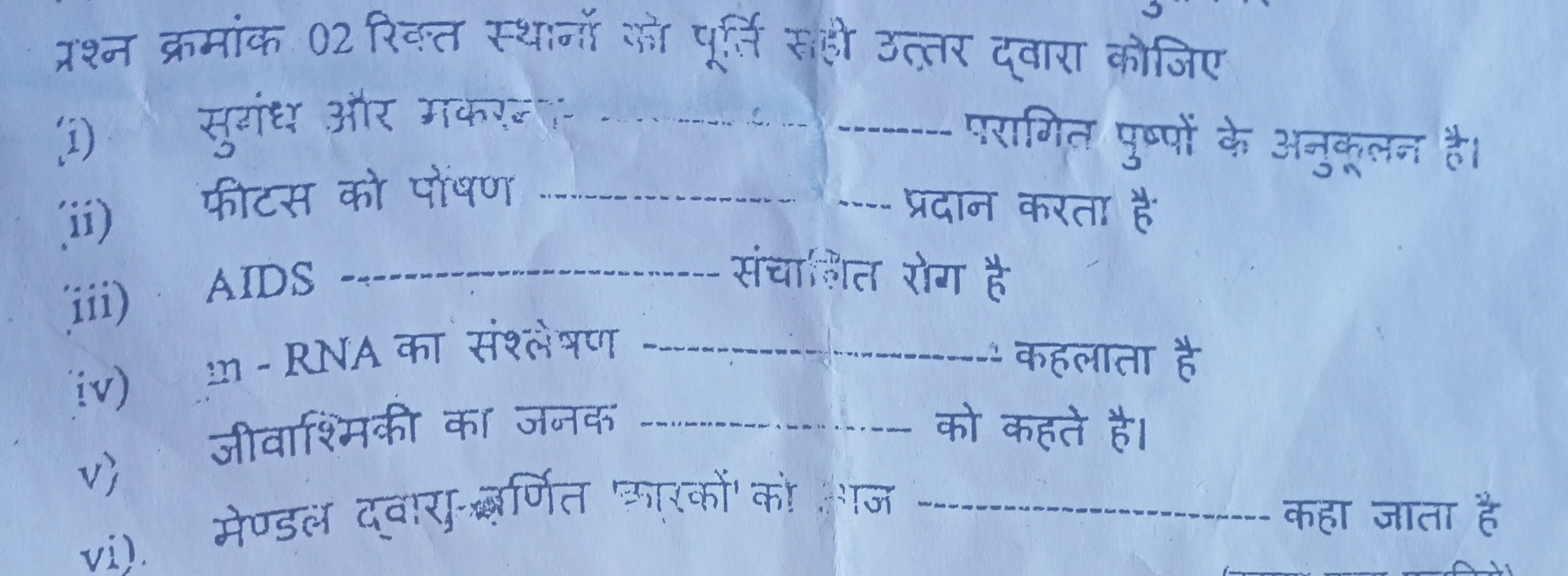 
ii) सुगांध और गकरल
ii) फीटस को पोषण  परागित पुष्पों के अनुकूलन है।  प