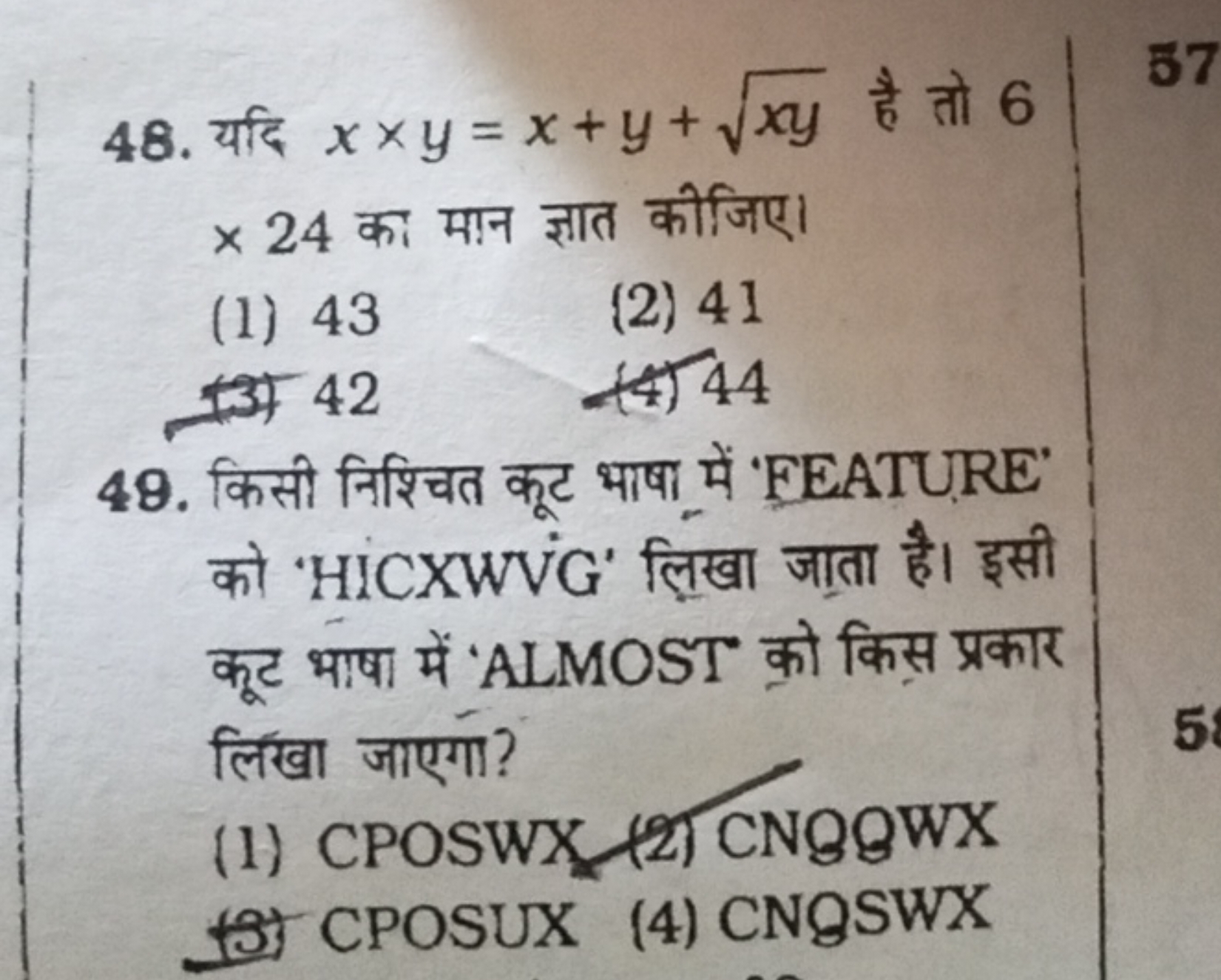 48. यदि x×y=x+y+xy​ है तो 6 ×24 का मान ज्ञात कीजिए।
(1) 43
(2) 41
(3) 