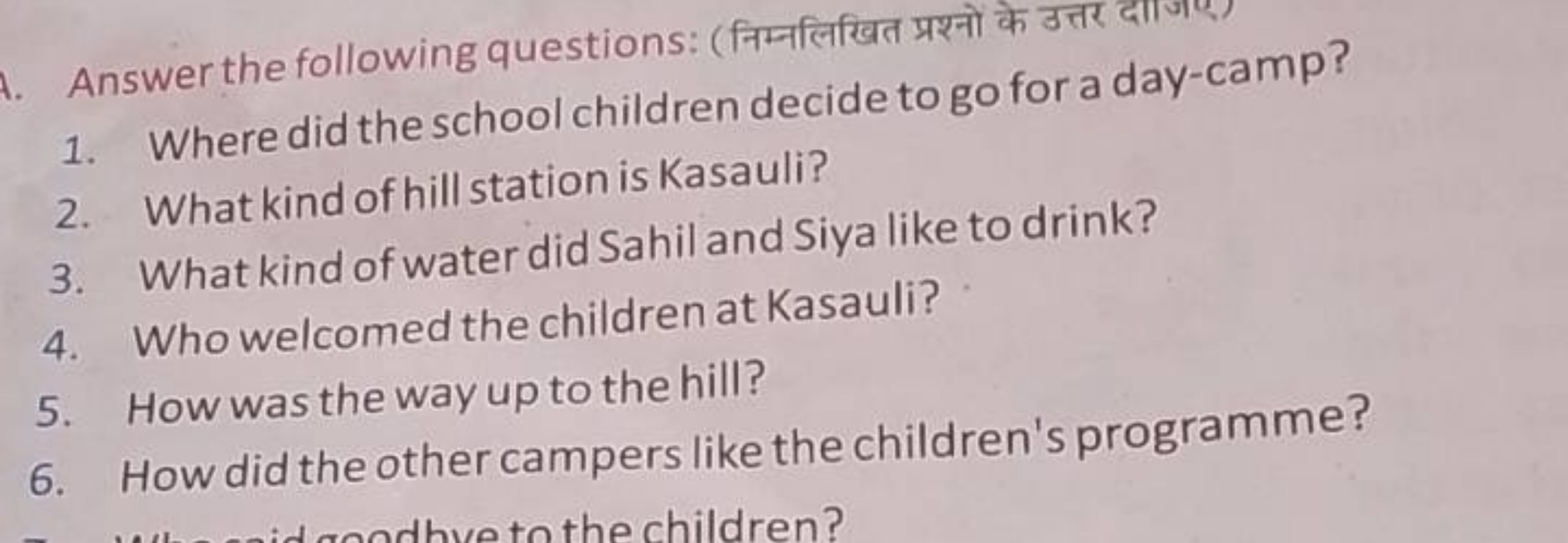 Answer the following questions: (निम्नलिखित प्रश्नों के उत्तर
1. Where