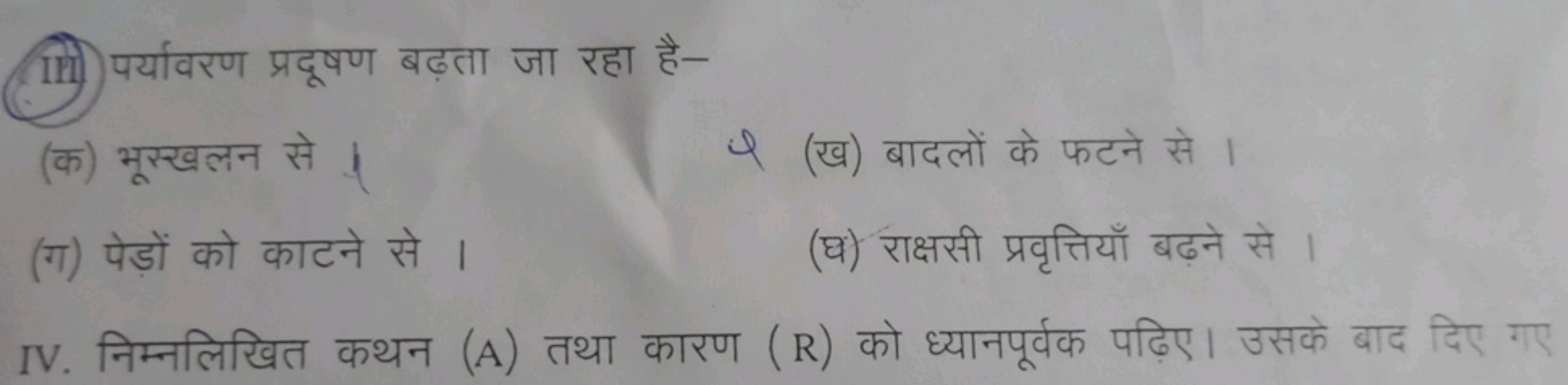 Info -
4 RUT
HT R
(15) F
if (24) alati on
(1) that an
(a) for
IV. Ahla