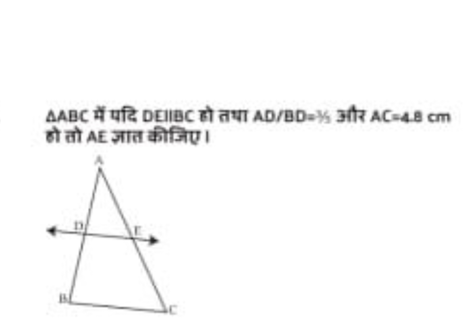 △ABC में यदि DE∥BC हो तथा AD/BD=1/3 और AC=4.8 cm हो तो AE ज्ञात कीजिए।