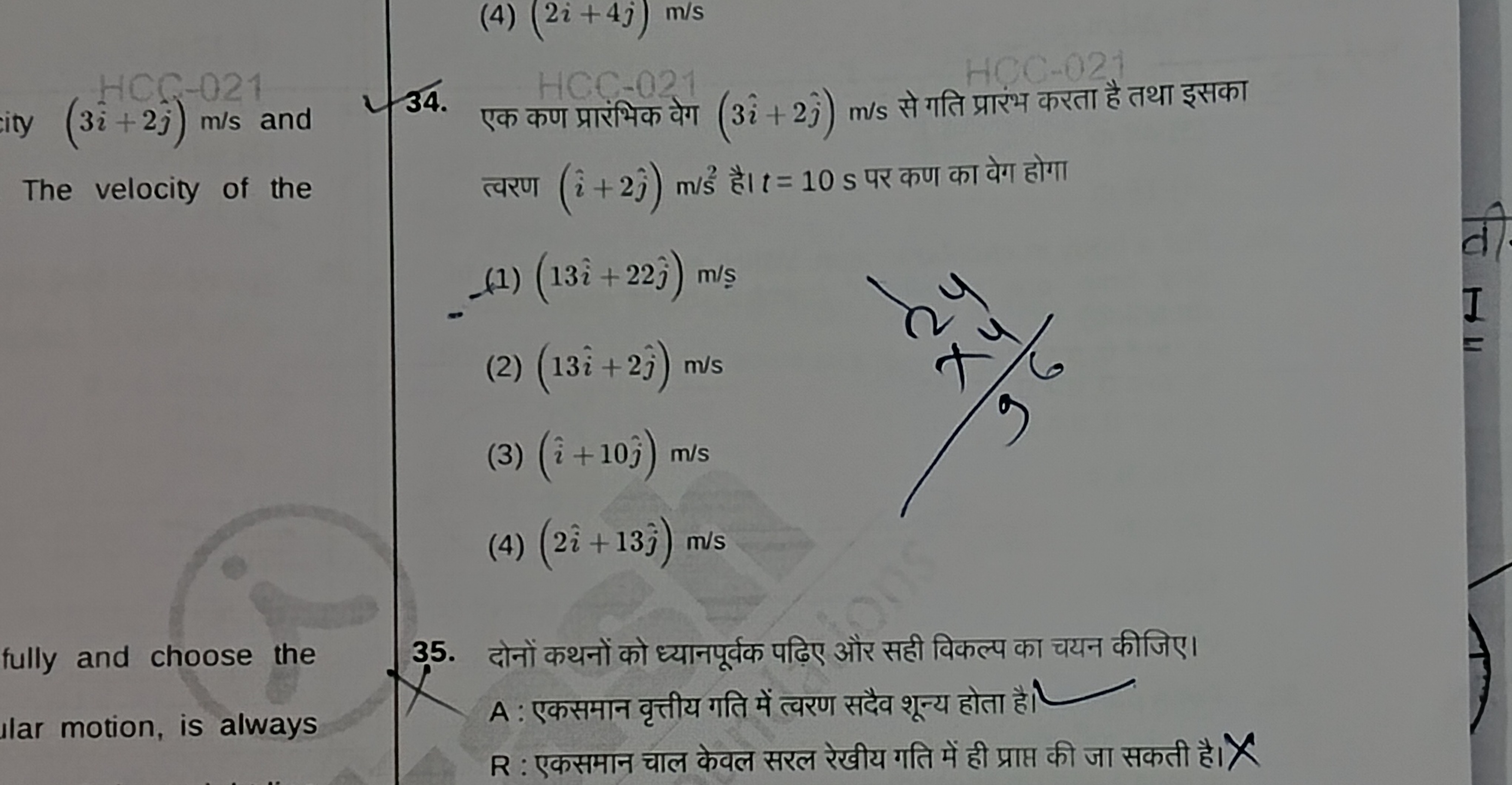 (3i^+2j^​)m/s and The velocity of the
fully and choose the lar motion,