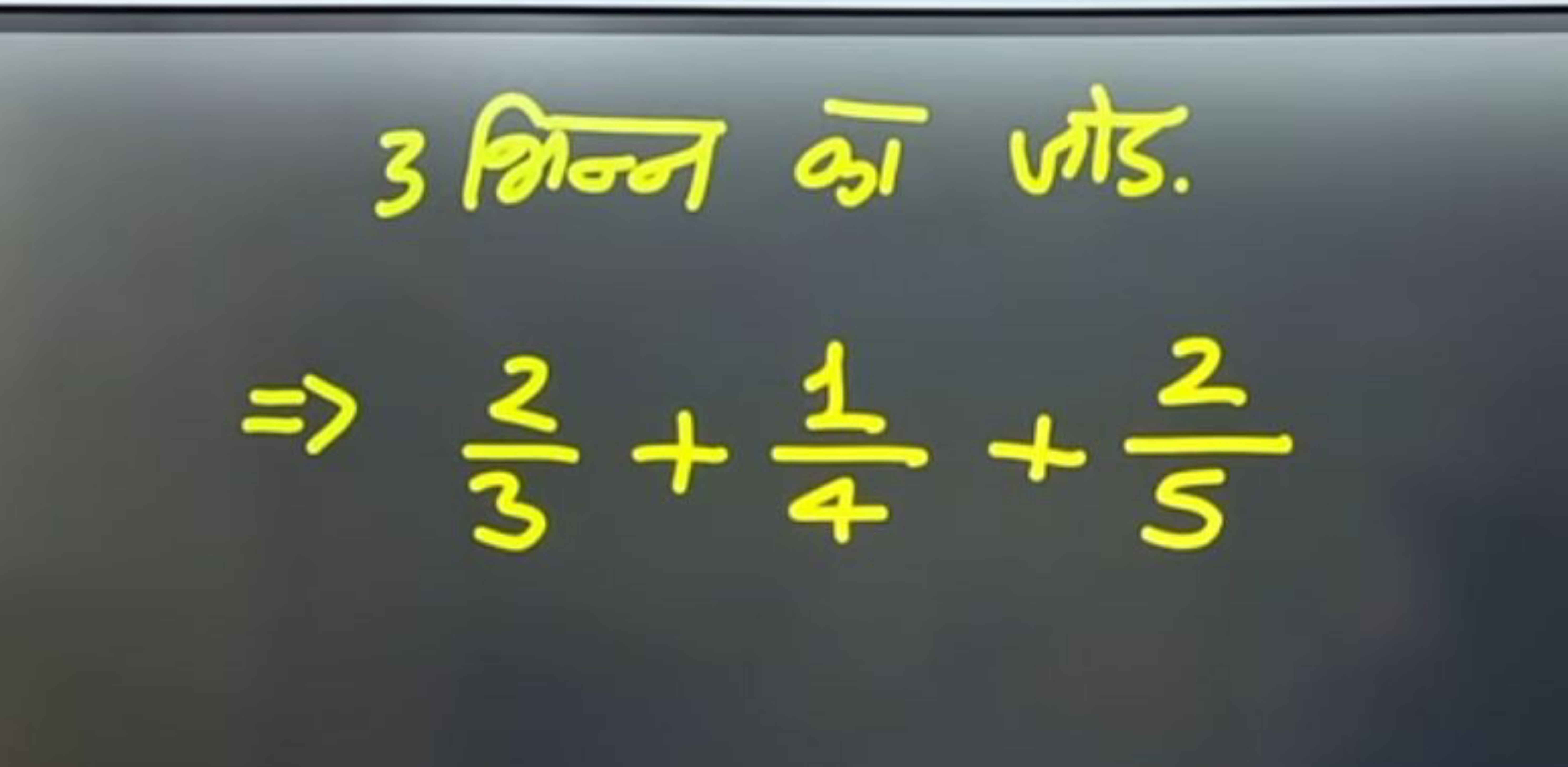 3 निन्न का जोड.
⇒32​+41​+52​