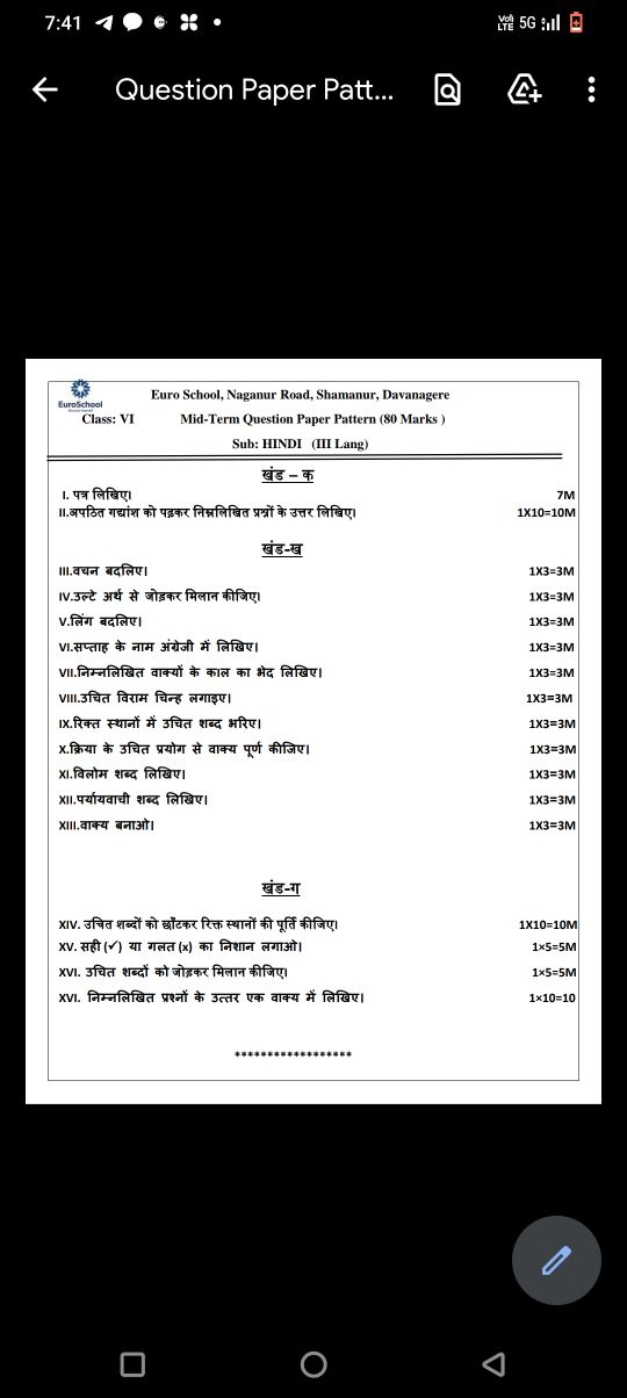 7:41 ช ○ \& ・
Question Paper Patt...
\begin{tabular} { | c | c | } 
\h