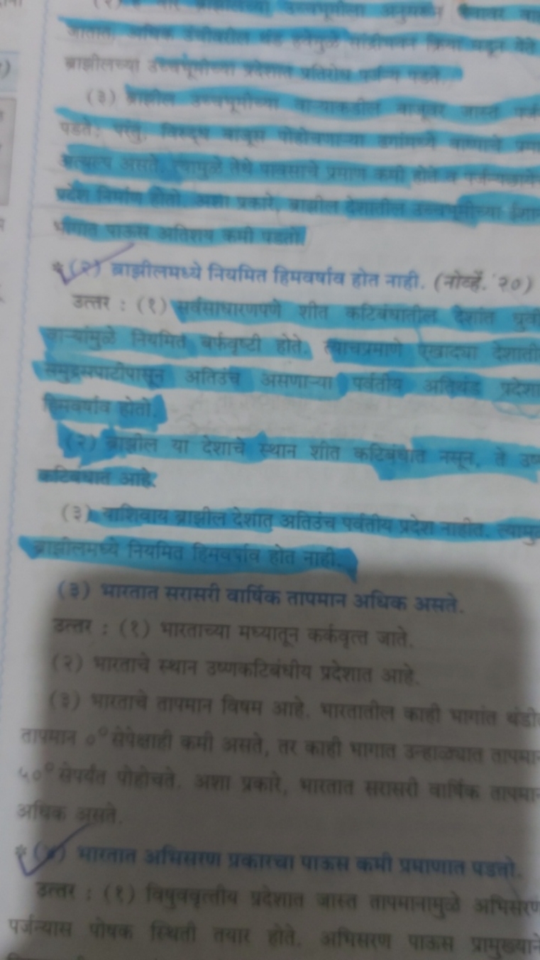 
(3)
(P) बाझीलमध्ये नियमित हिमवर्षाव होत नाही. (नोवहें. ' ० ) उत्तर : 