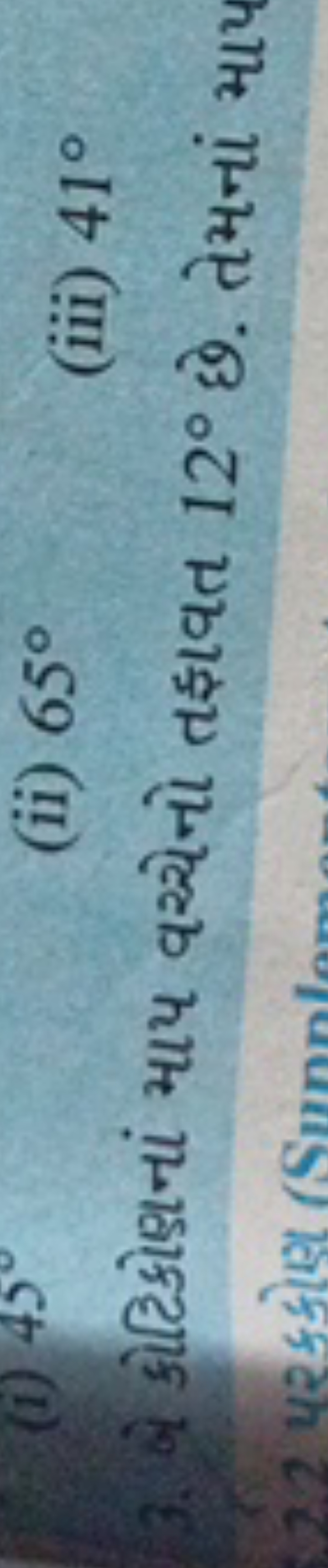 (ii) 65∘
(iii) 41∘
3. वे કોટિકો૬નાં માપ વચ્ચેનો તફાવત 12∘ છે. તેમનાં મ