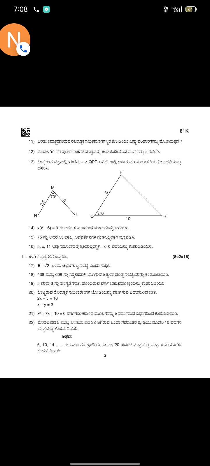 7:08
4G∣
64
敩窨
81 K డేజでి.
III. ซॆึกస む,
2x+y=10x−y=2​ జీऽక్తై్ను కండు