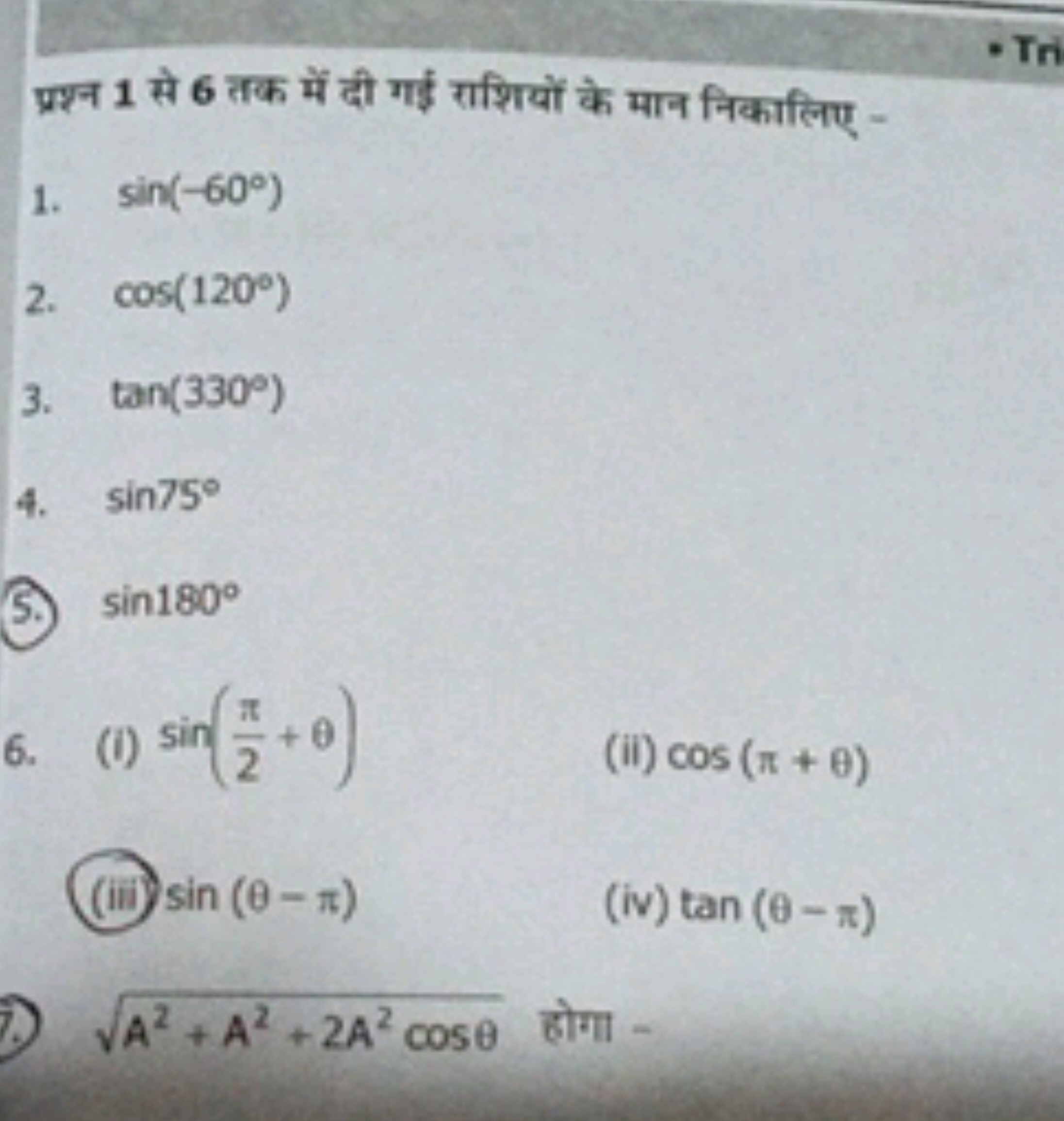 प्रश्न 1 से 6 तक में दी गई राशियों के मान निकालिए -
1. sin(−60∘)
2. co