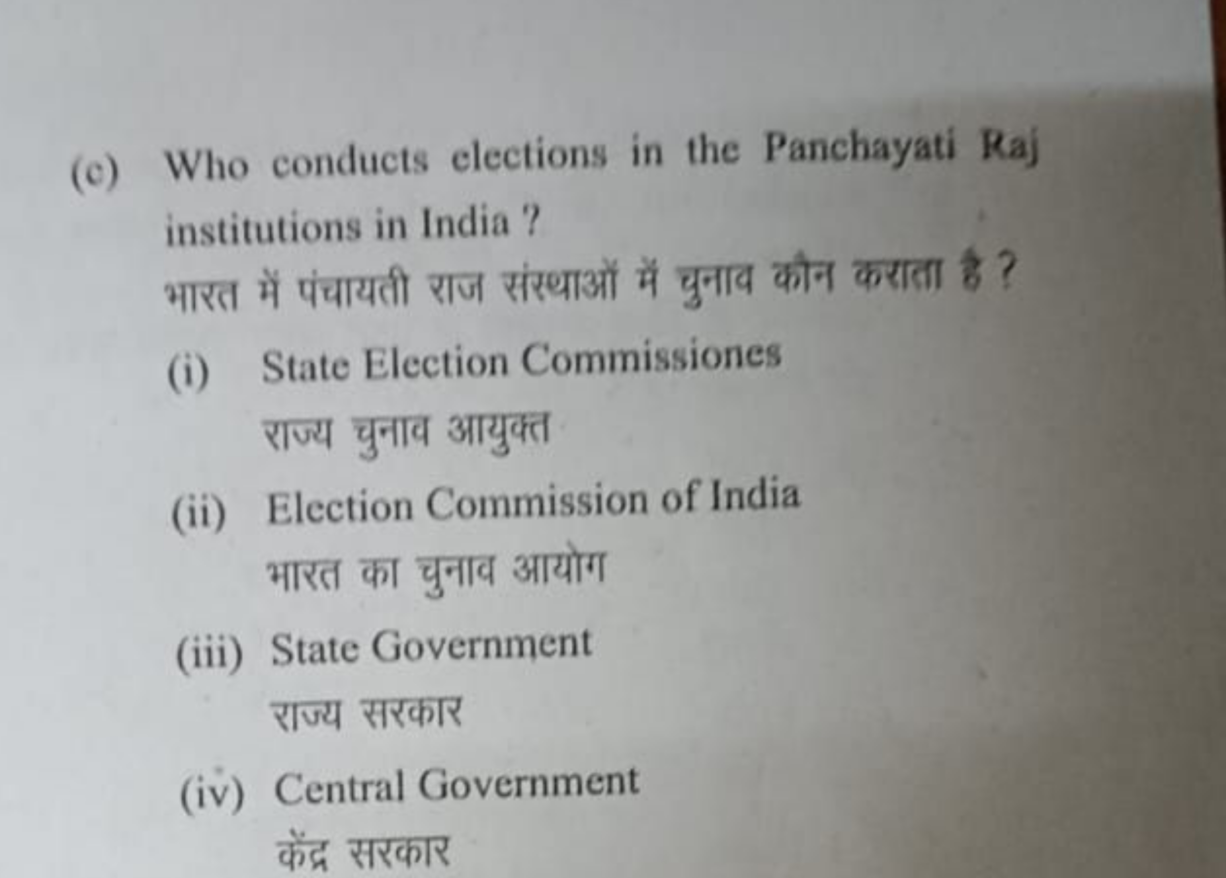 (c) Who conducts elections in the Panchayati Raj institutions in India