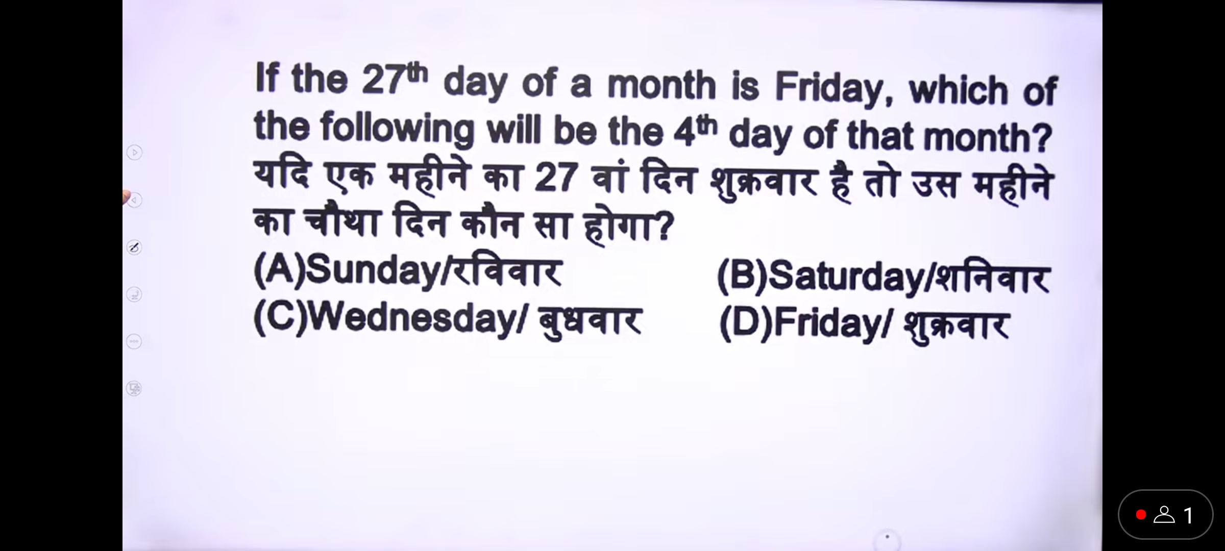 If the 2th  day of a month is Friday, which of the following will be t