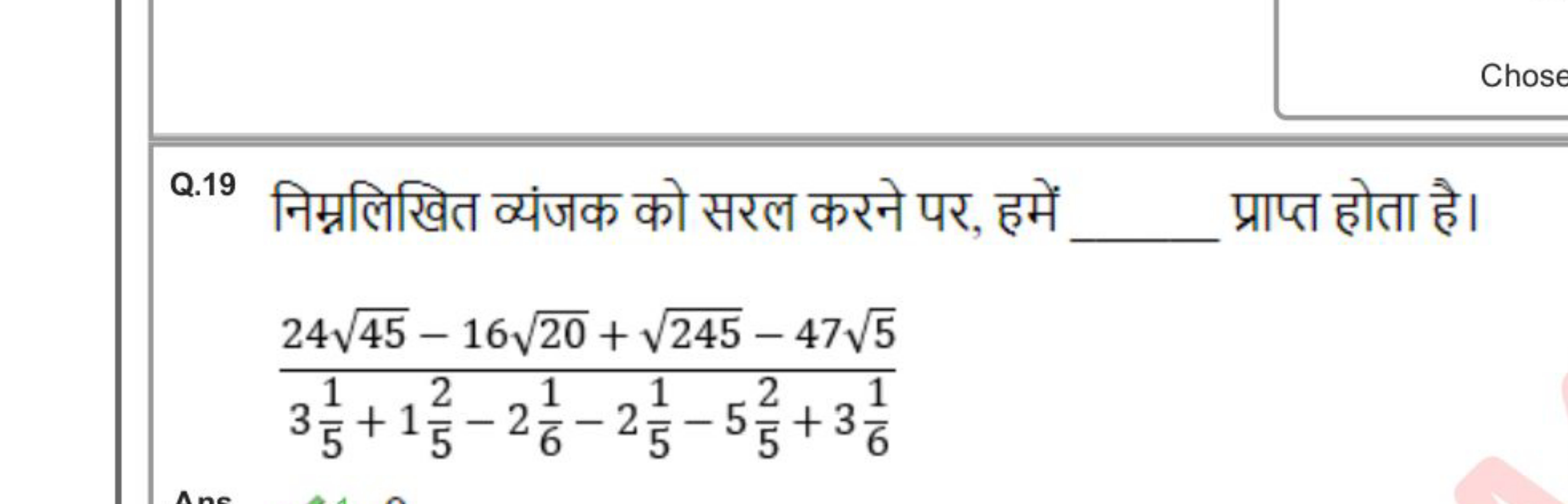 Q.19
Anc
fafdfdd Rivi đ] Hơ bản UB
24√√45 - 16√√20+ √√245-47√√5
12 1
1