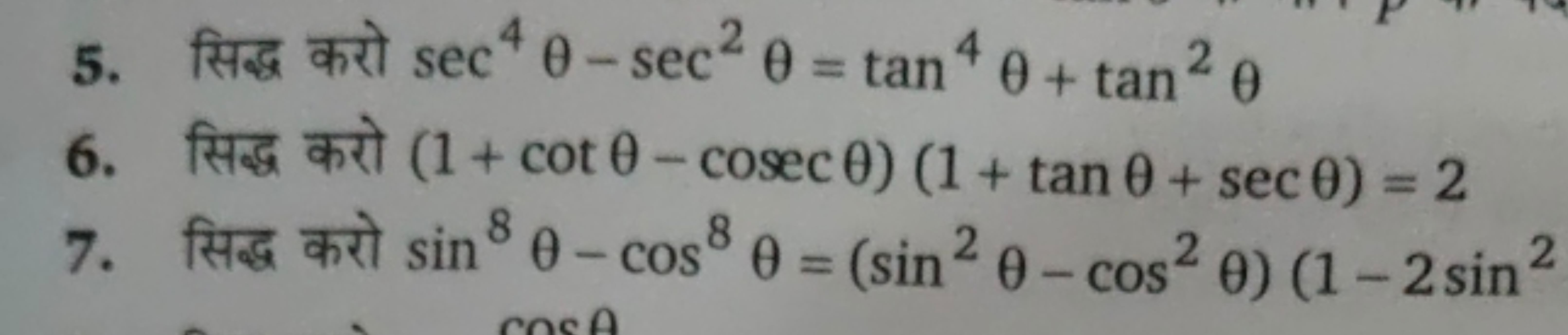 5. सिद्ध करो sec4θ−sec2θ=tan4θ+tan2θ
6. सिद्ध करो (1+cotθ−cosecθ)(1+ta