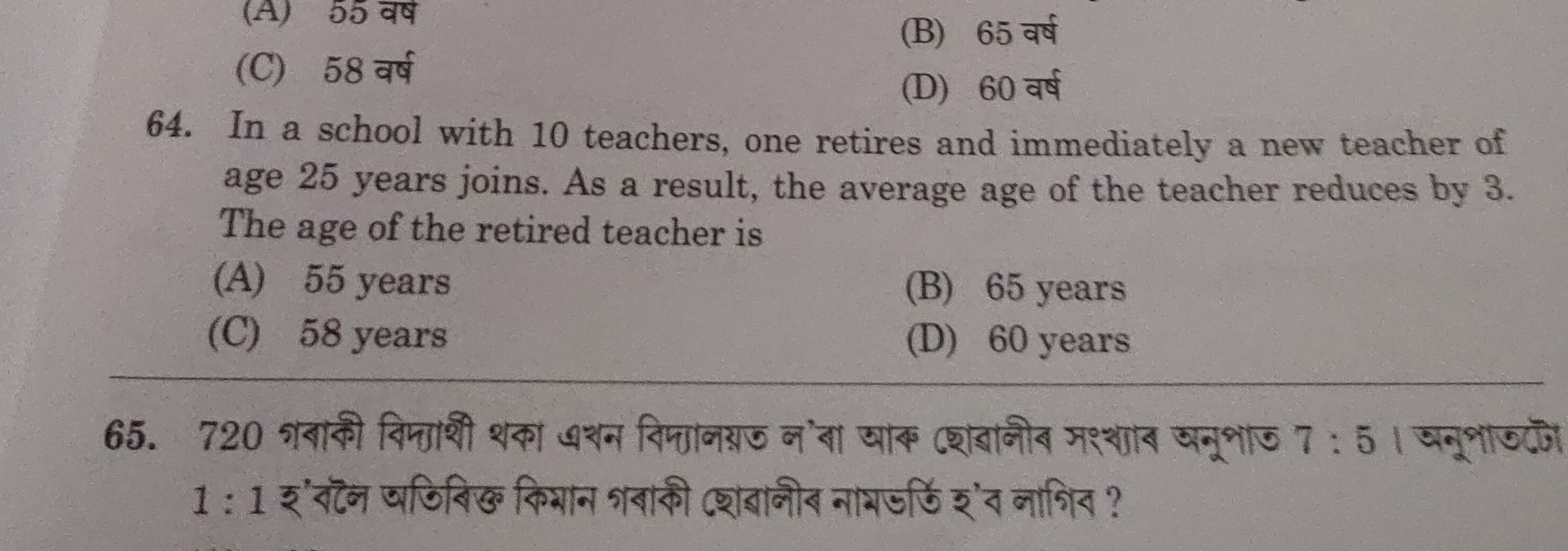 (A) 55
(C) 58
(B) 65ad
(D) 60
64. In a school with 10 teachers, one re