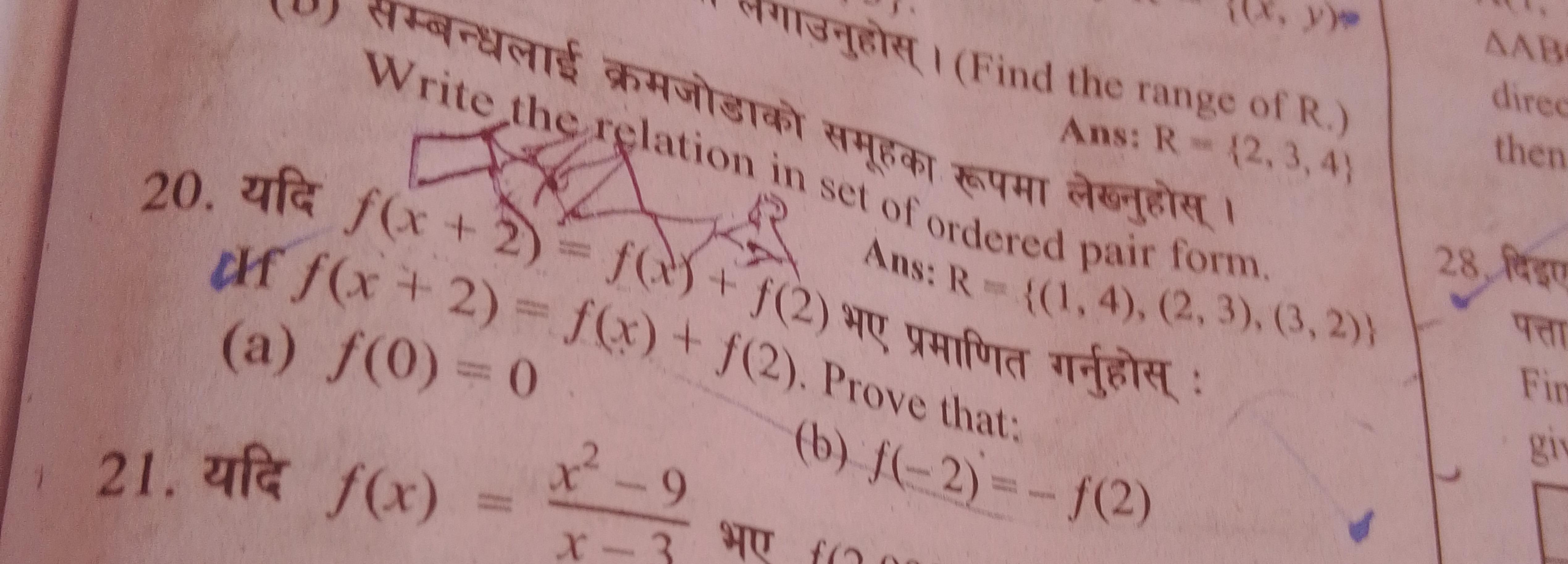 लगजनुहोस: (Find the range of R.)
W न्धलाई क्रमजोडाको Ans: R = {2,3,4}
