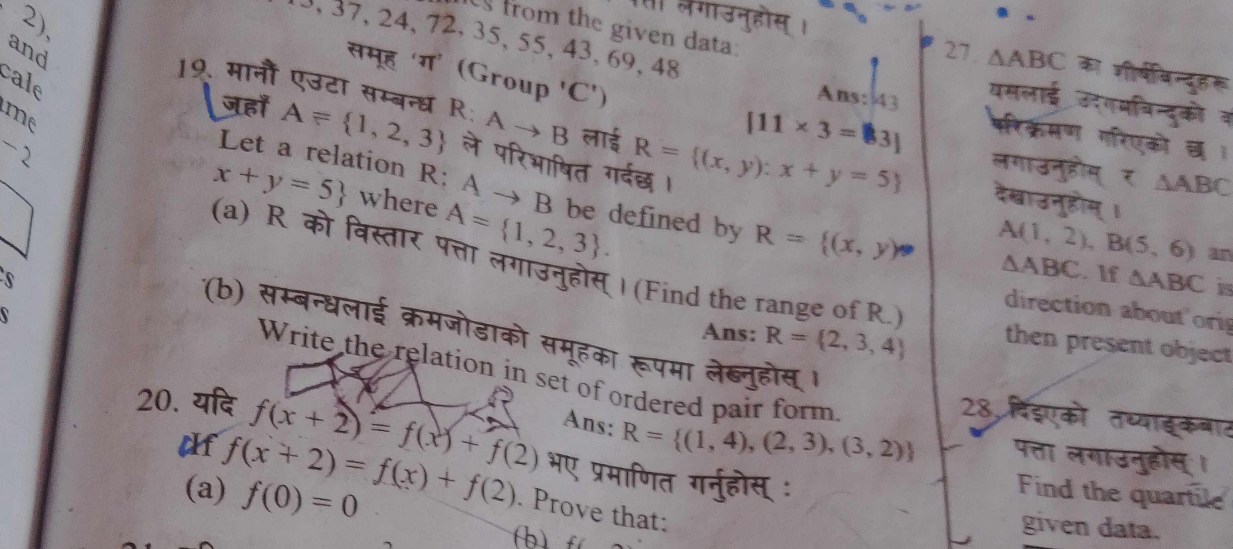 72,35,55,43,69,48 समूह्ह 'ग' (Group 'C')

लगाउन
data:
19. मानौ एउटा सम