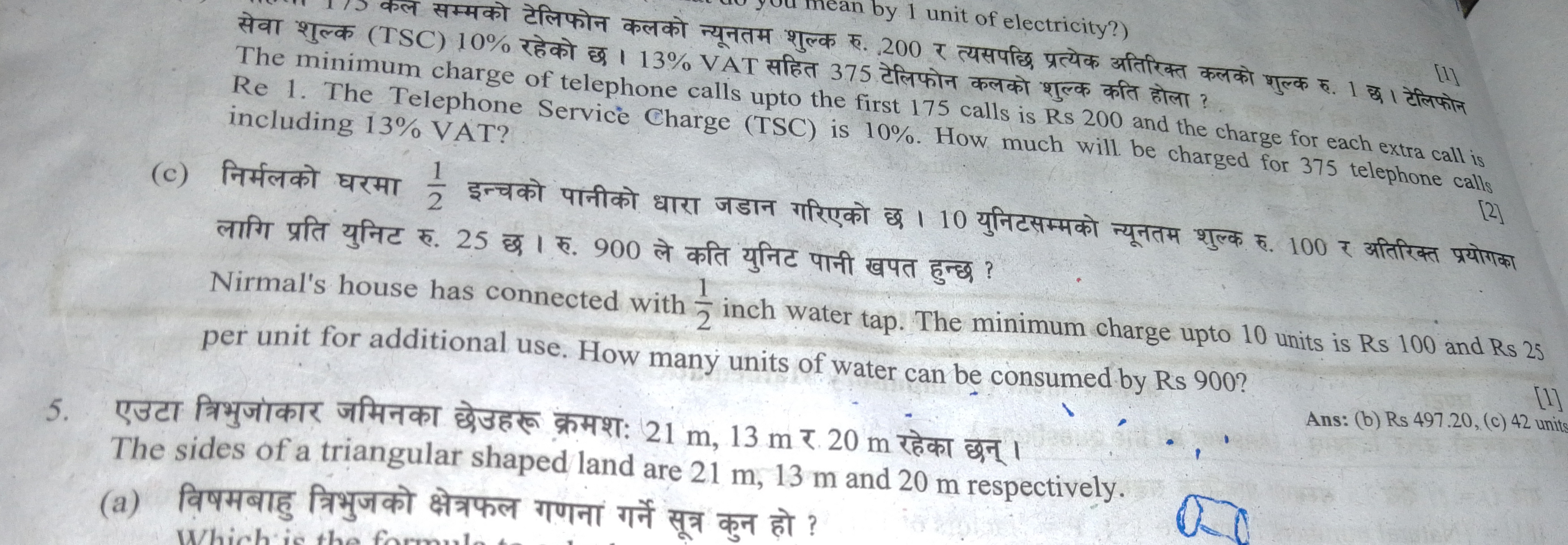 Tुल्क (TSC) 10% रहेको छ। 13% VAT सहित 3ु. 200 र त्यसपछि प्रत्येक अतिरि