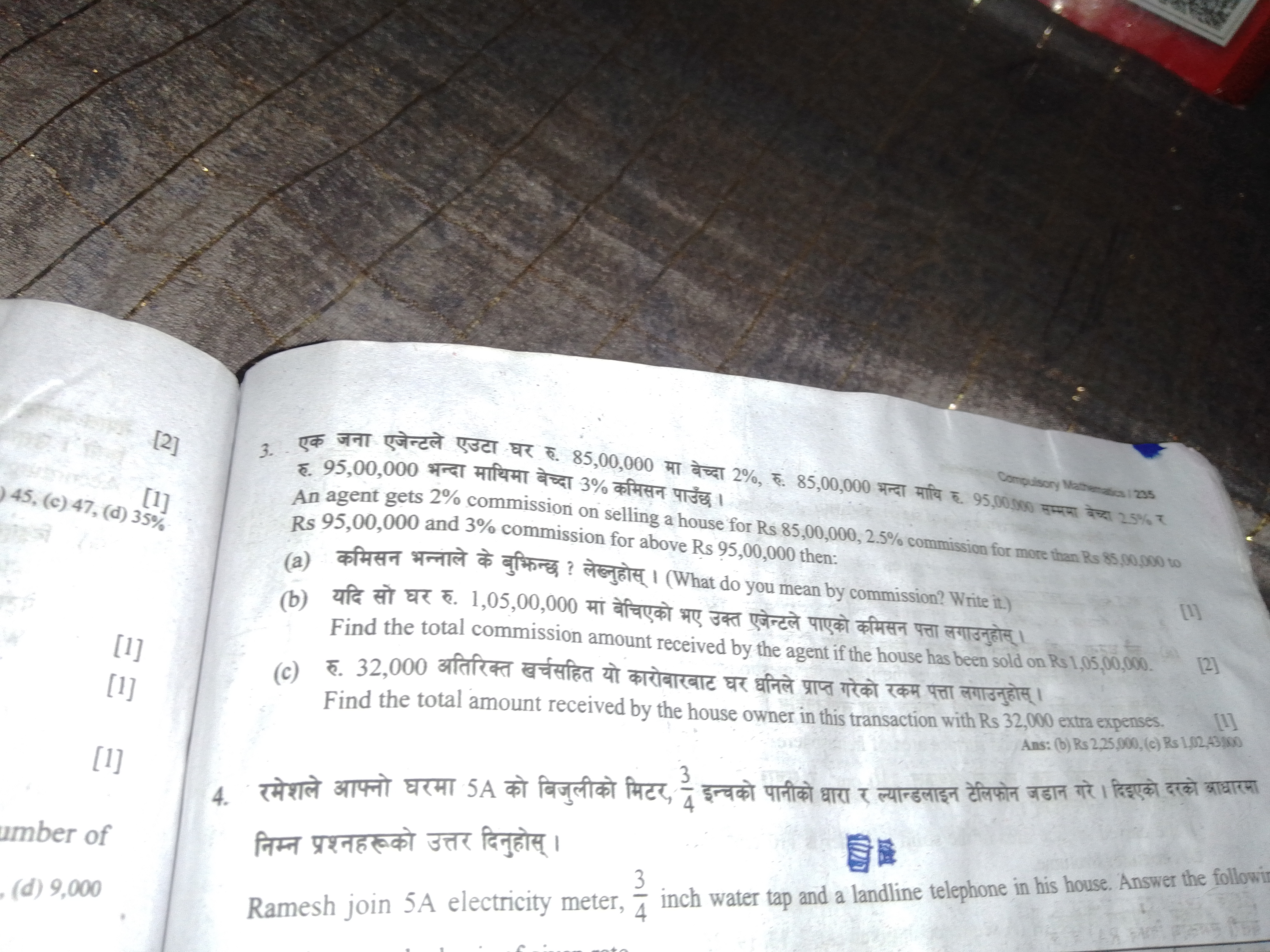 Compulsory Matherigicas 2235
[2]
3. एक जना एजेन्टले एउटा घर हु. 85,00,