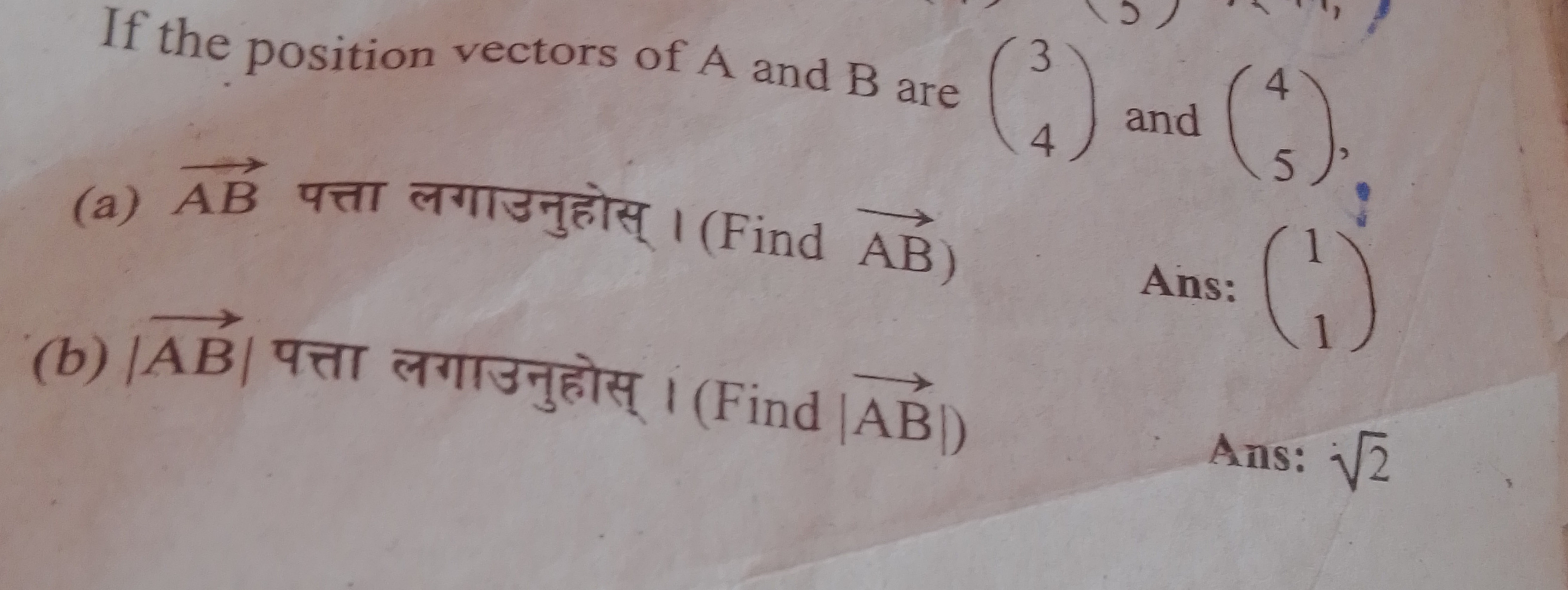 If the position vectors of A and B are (43​) and (54​),
(a) AB पत्ता ल