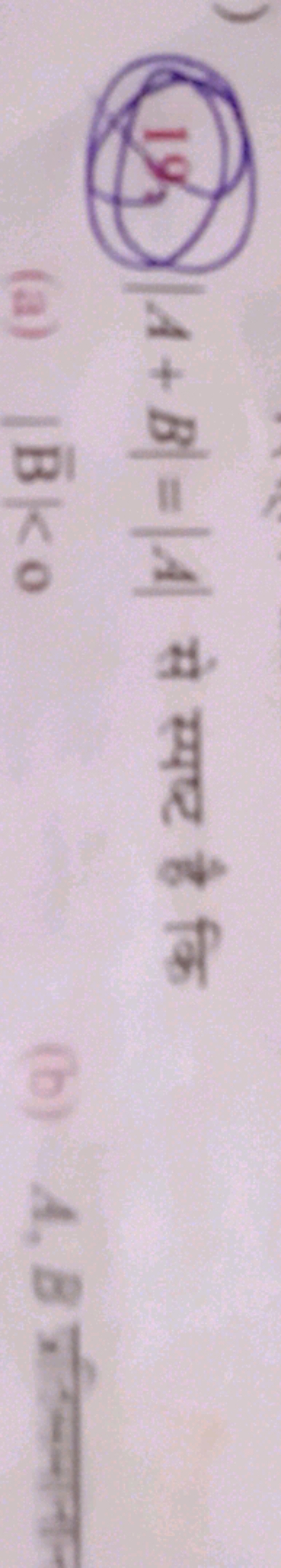 19. ∣A+B∣=∣A∣ से स्पष्ट है कि
(a) ∣B∣<0