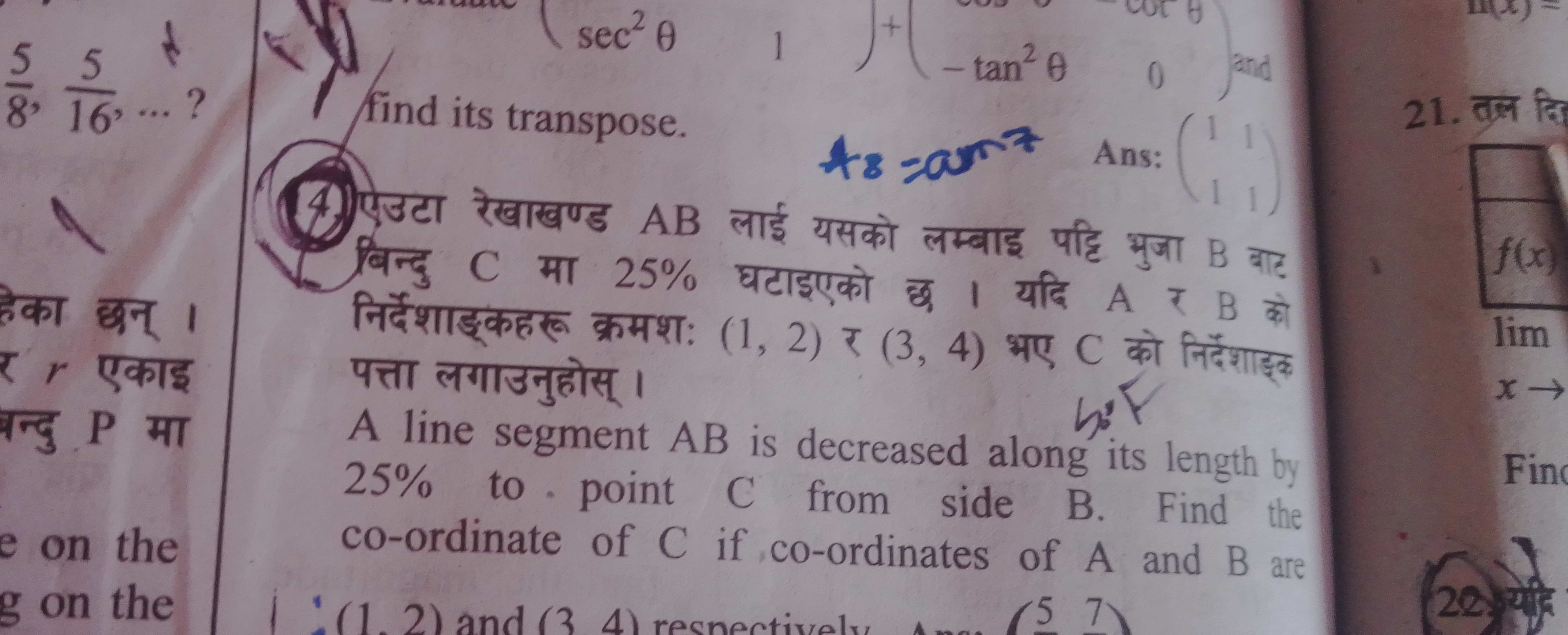 85​,165​,…? find its transpose.  A8 =ant Ans: (11​11​) (4) ऐउटा रेखाखण