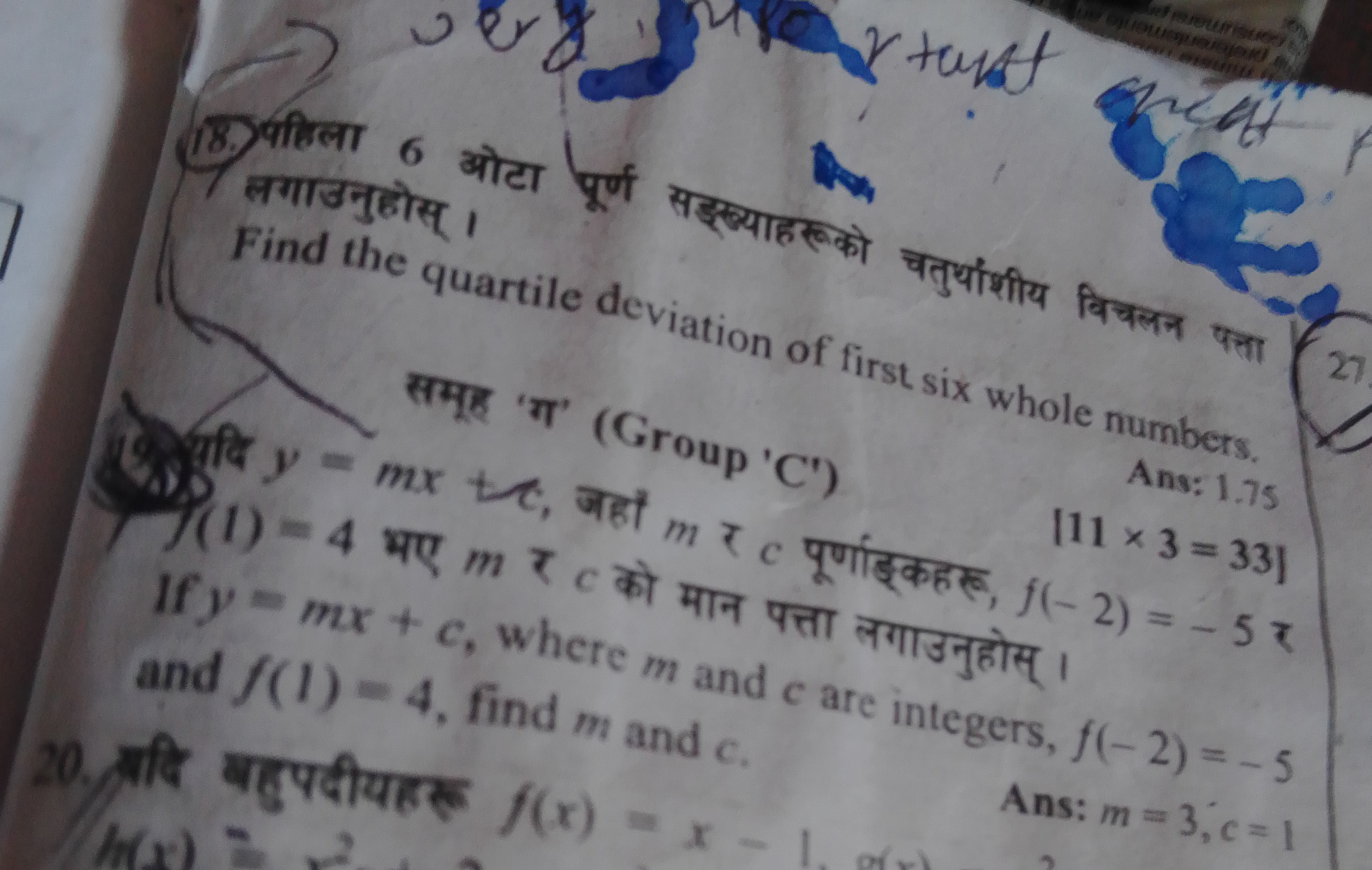 2
18 fret 6 after tafter fare e 27
Find the quartile deviation of firs