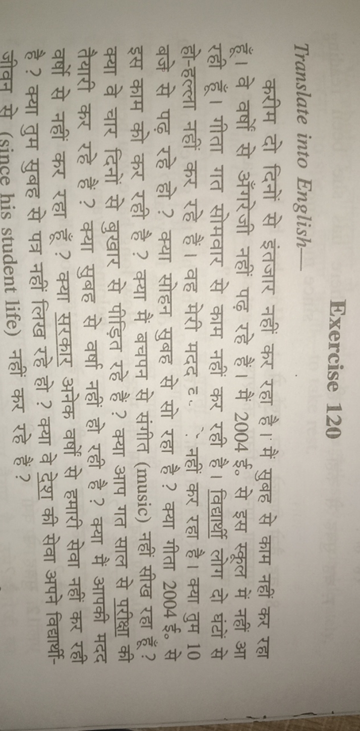 Exercise 120
Translate into English-
करीम दो दिनों से इंतजार नहीं कर र