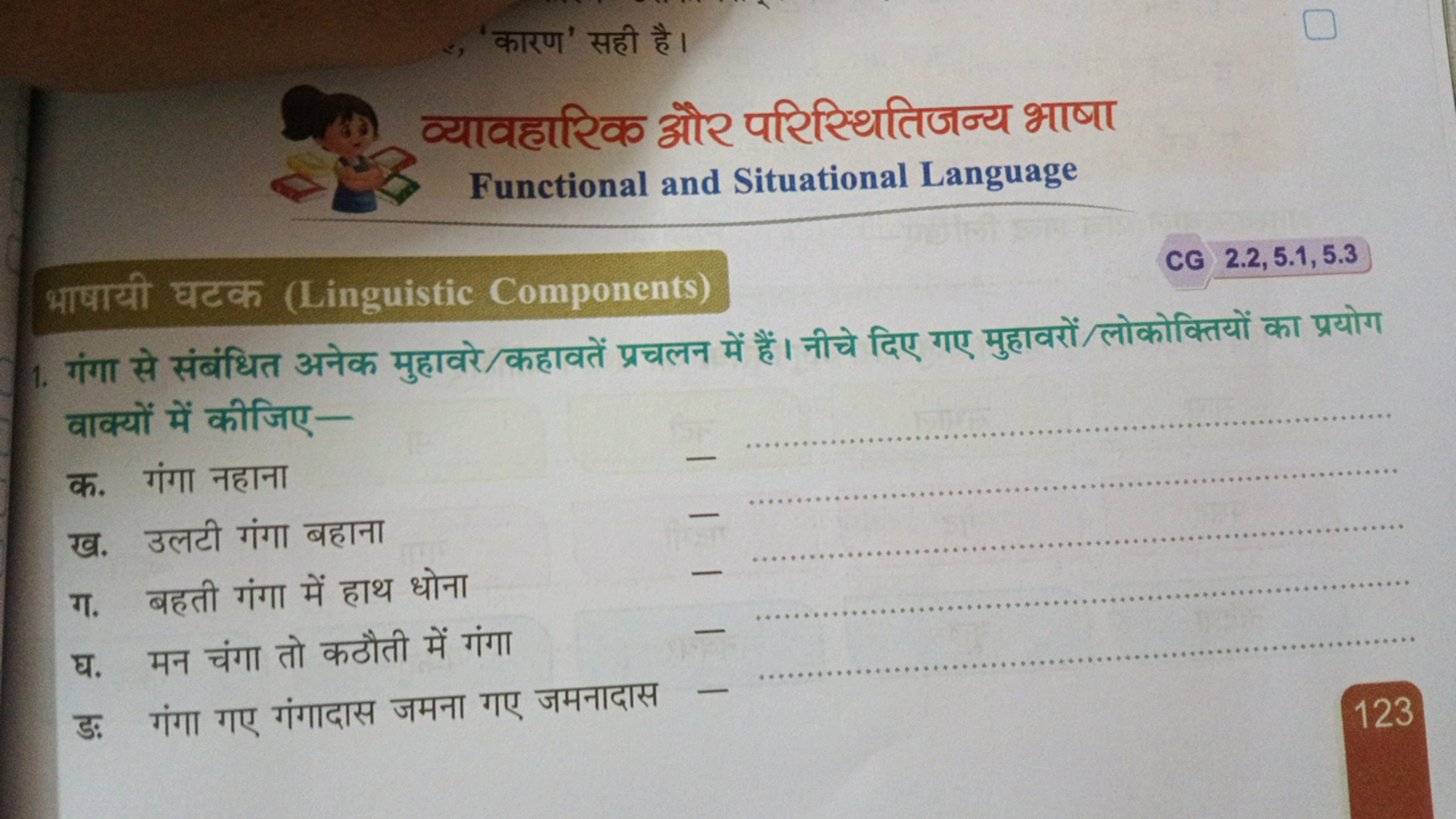 9
WERED zile RR HA
Functional and Situational Language
reach (Linguist