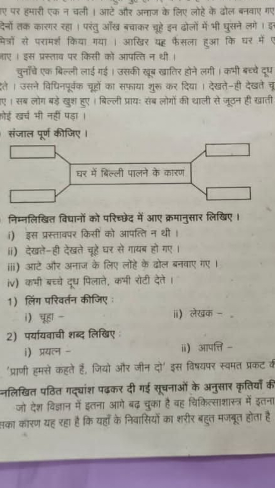 ए पर हमारी एक न चली। आटे और अनाज के लिए लोहे के ढोल बनवाए गए दिनों तक 