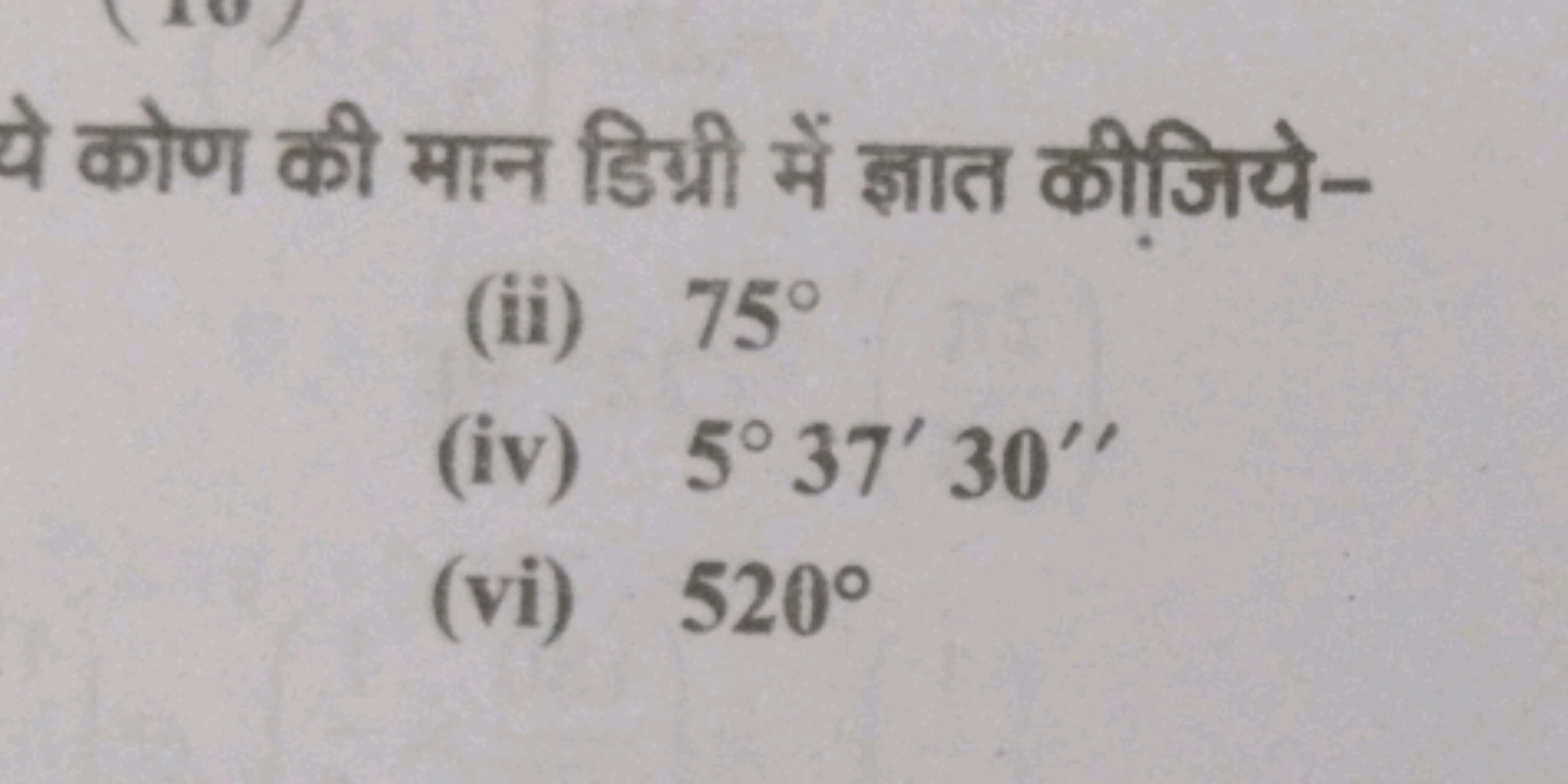 ये कोण की मान डिभी में ज्ञात कीजिये-
(ii) 75∘
(iv) 5∘37′30′′
(vi) 520∘