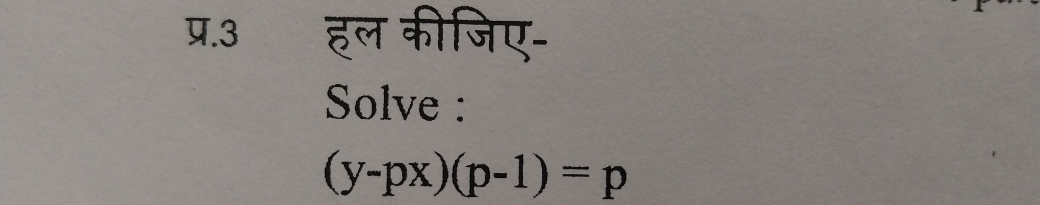 प्र. 3 हल कीजिए-
Solve :
(y−px)(p−1)=p