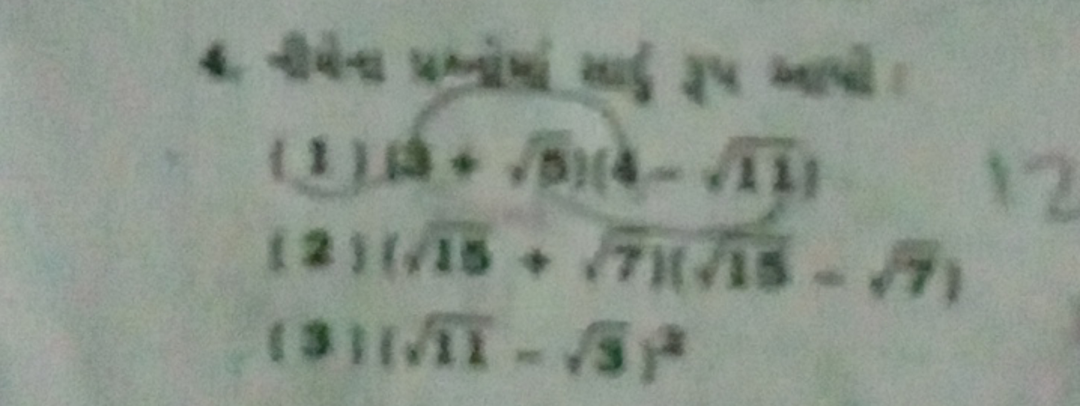 
 (1)15+ 5​)(4−11​)(2)(15​+7​)(15​−7​)(3)(11​−3​)2​