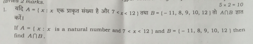 1. यदि A={x:x एक प्राकृत संख्या है और 7<x<12} तथा B={−11,8,9,10,12} तो