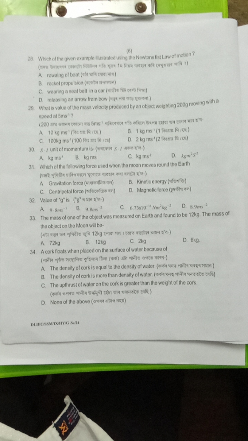 (6)
28. Which of the given example llustrated using the Newtons fist L