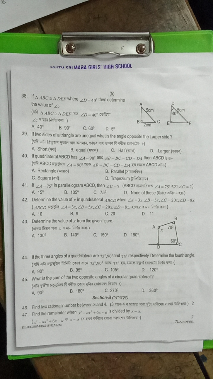 (5)
38. If △ABC≅△DEF where ∠D=40∘ then determine the value of ∠c
(यनि 