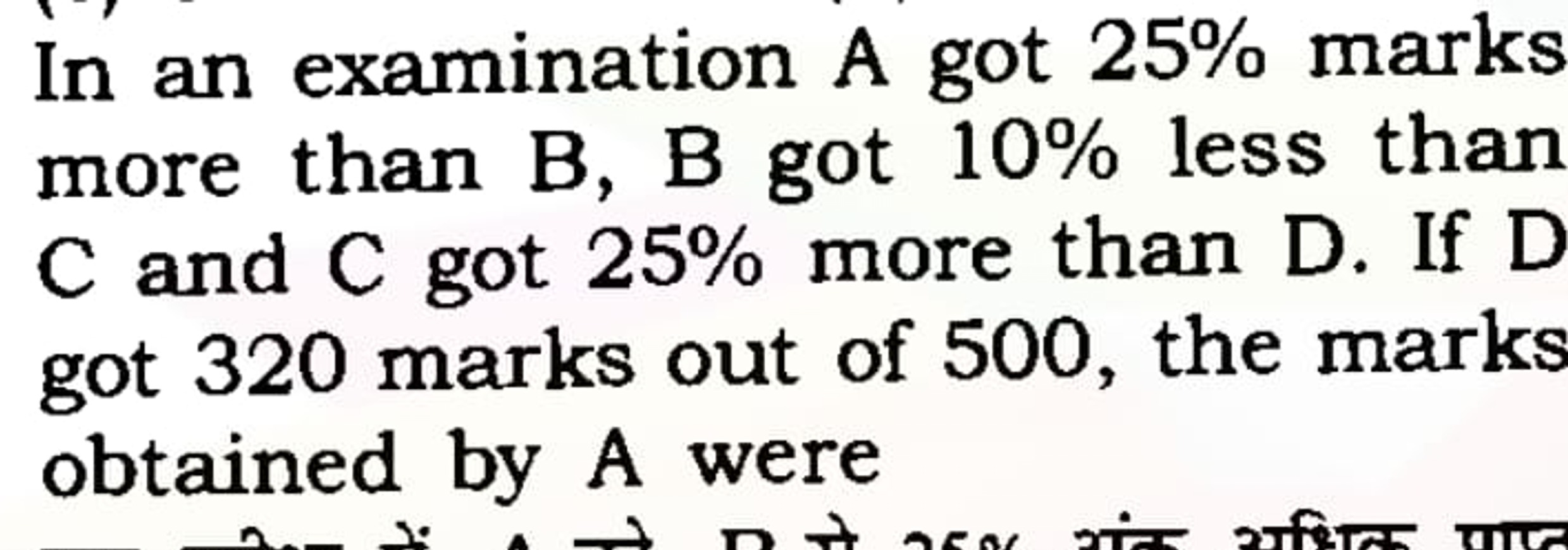 In an examination A got 25% marks more than B, B got 10% less than C a