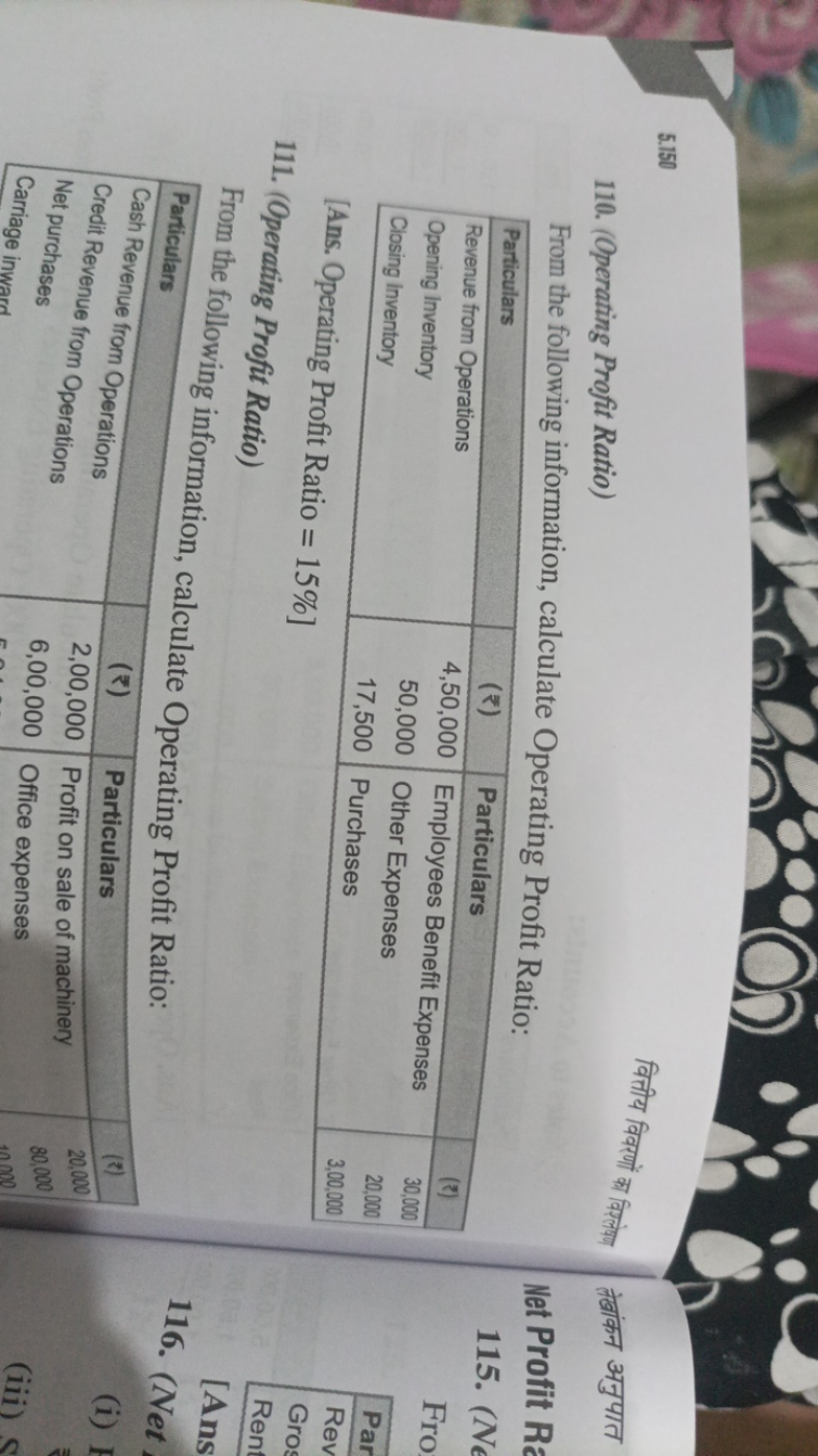 5.150
वित्तीय विवरणों का विश्लेषण
110. (Operating Profit Ratio)

From 