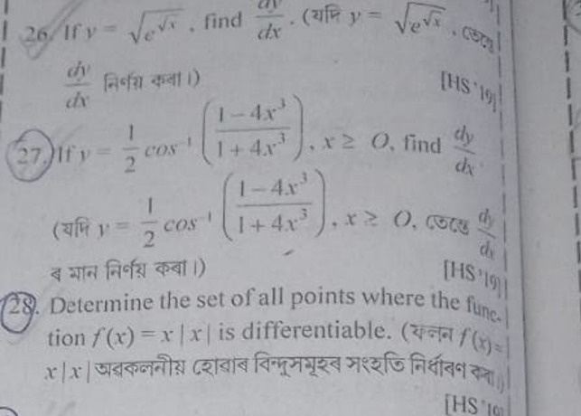 26. If y=ex​​, find dxdy​. (यमि y=ex​​⋅cos2​ ! dxd)​ निर्का क्या 1)
(2