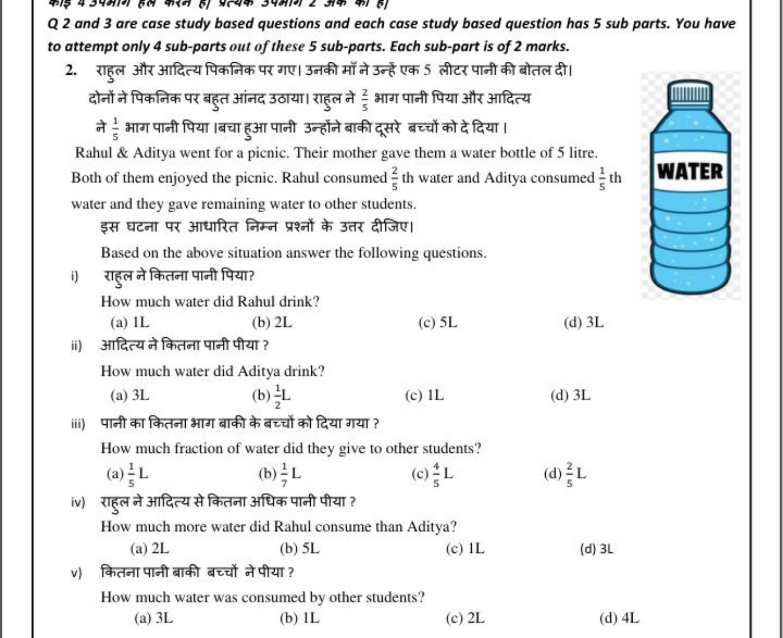 Q 2 and 3 are case study based questions and each case study based que