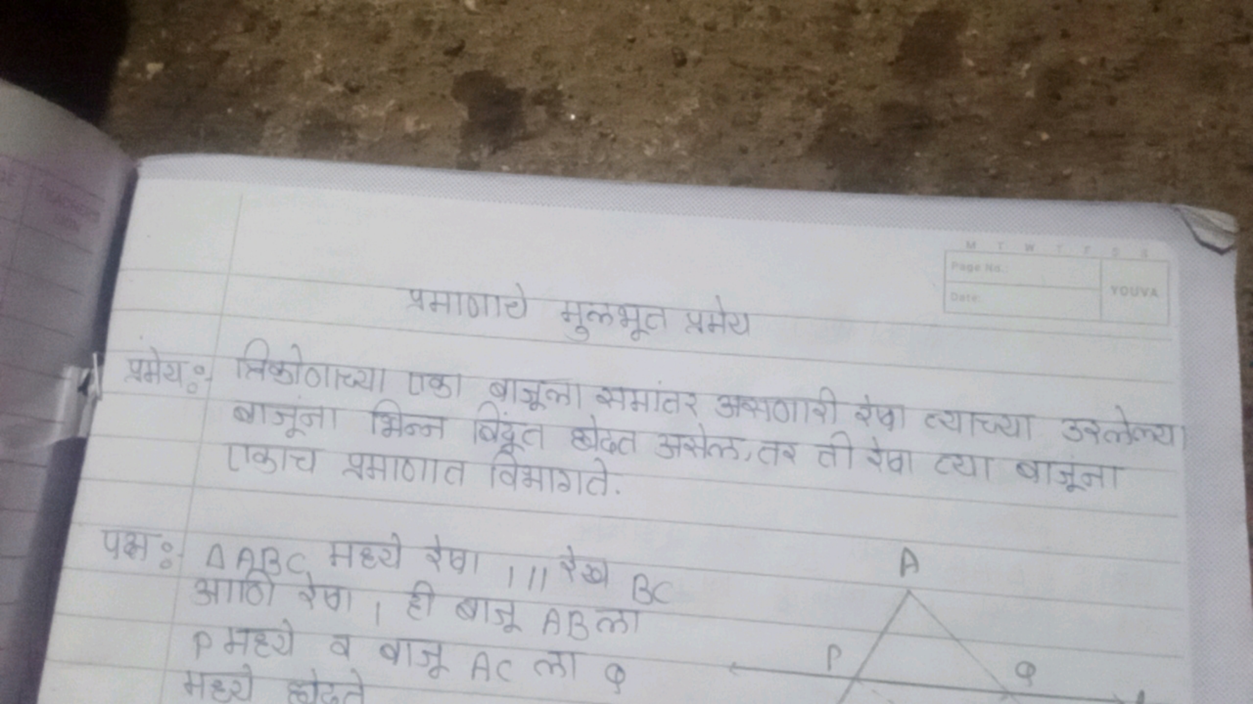 प्रमाणाचे मुलभूत प्रमेय
प्रमेय:- त्रिकोणाच्या एका बाजूला समांतर अभणारी