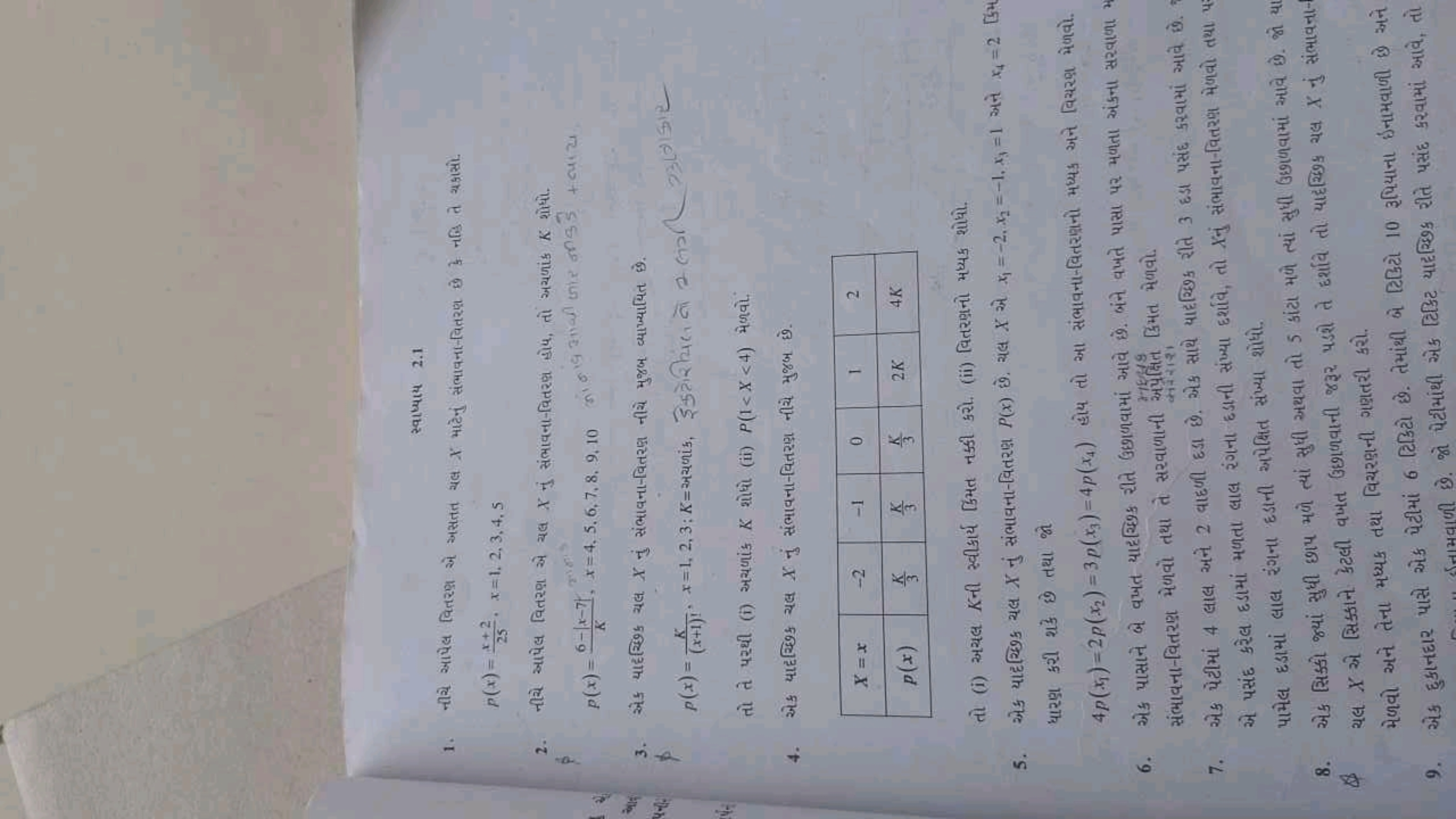 स्वाध्याय 2.1
p(x)=25x+2​,x=1,2,3,4,5 कि p(x)=K6−∣x−7∣​,x=4,5,6,7,8,9,